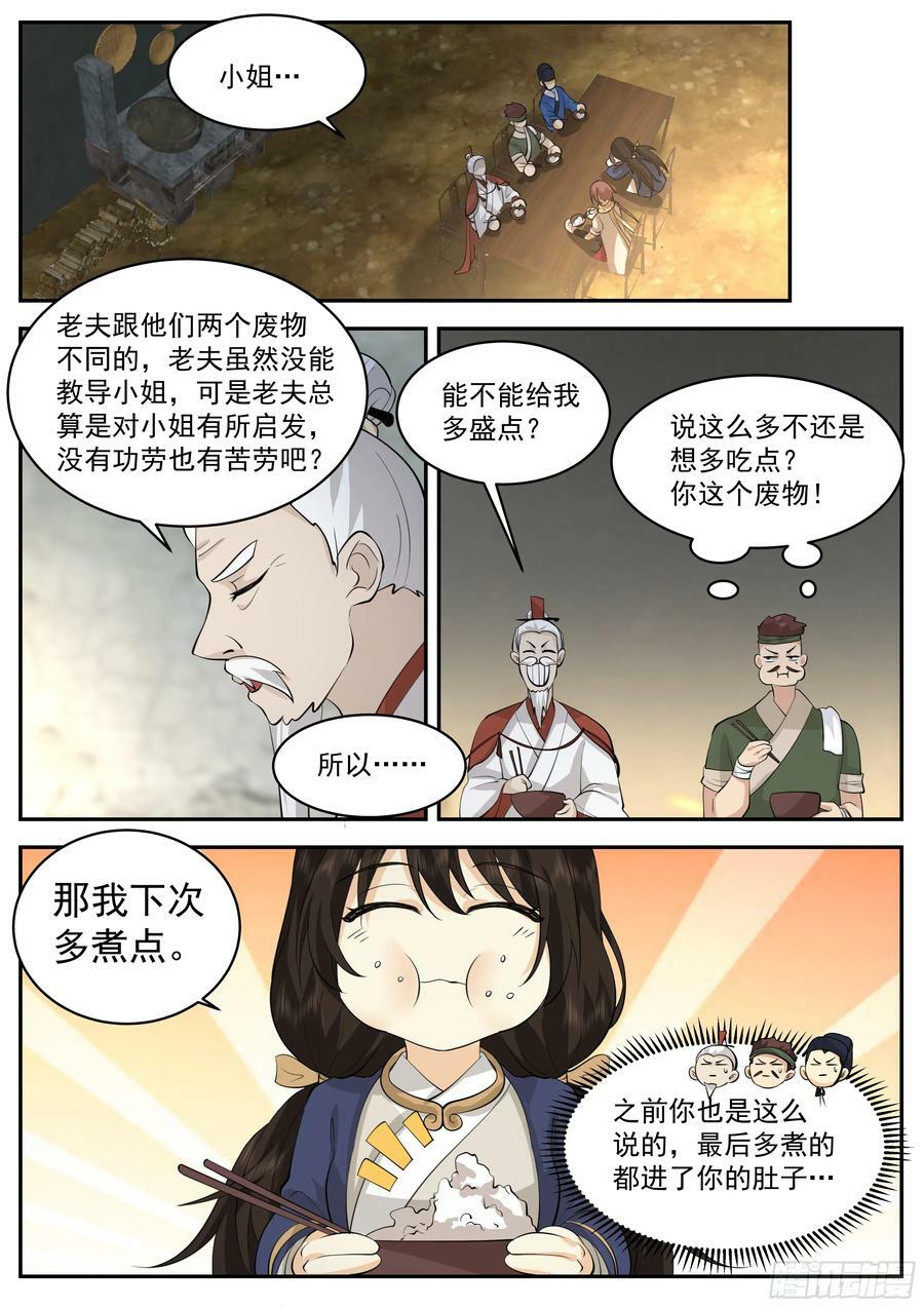 第三大境3