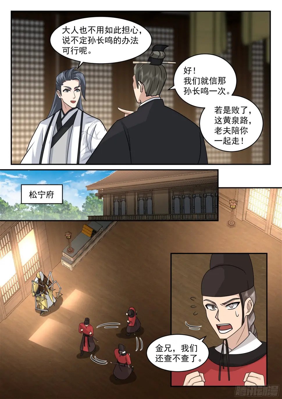 相信孙长鸣！11