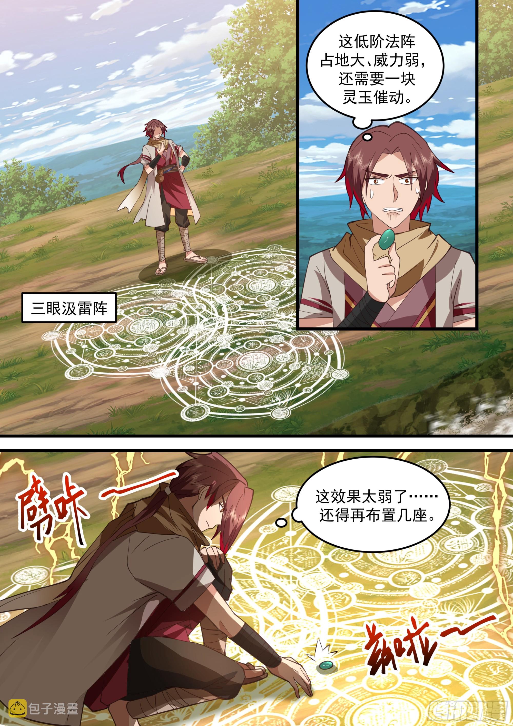 金色鱼鳞1
