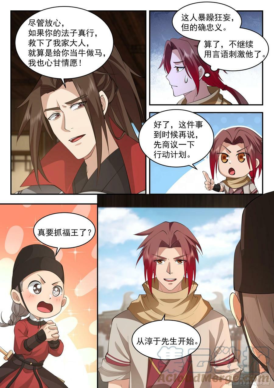 灌脑音6
