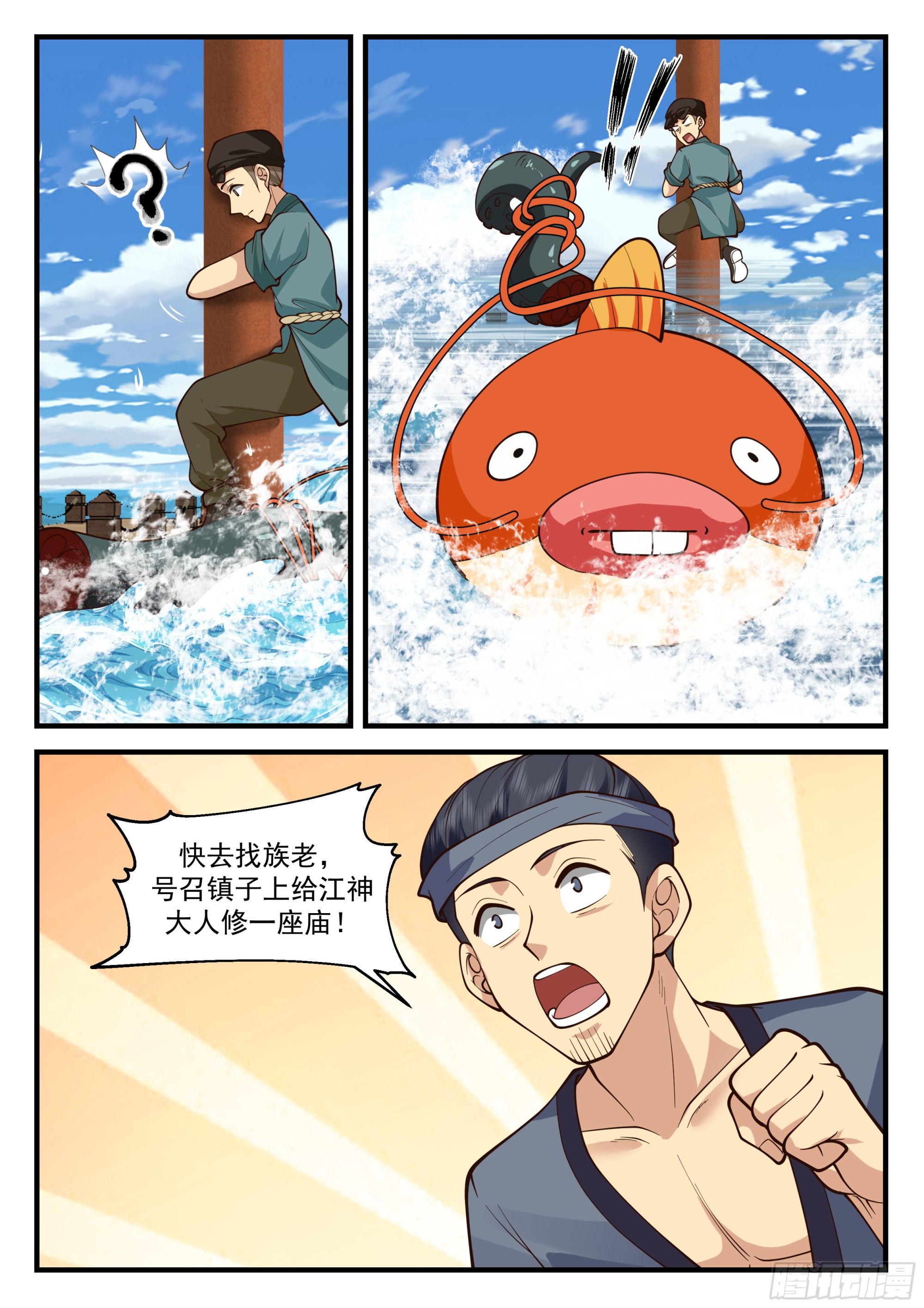 江神大人12