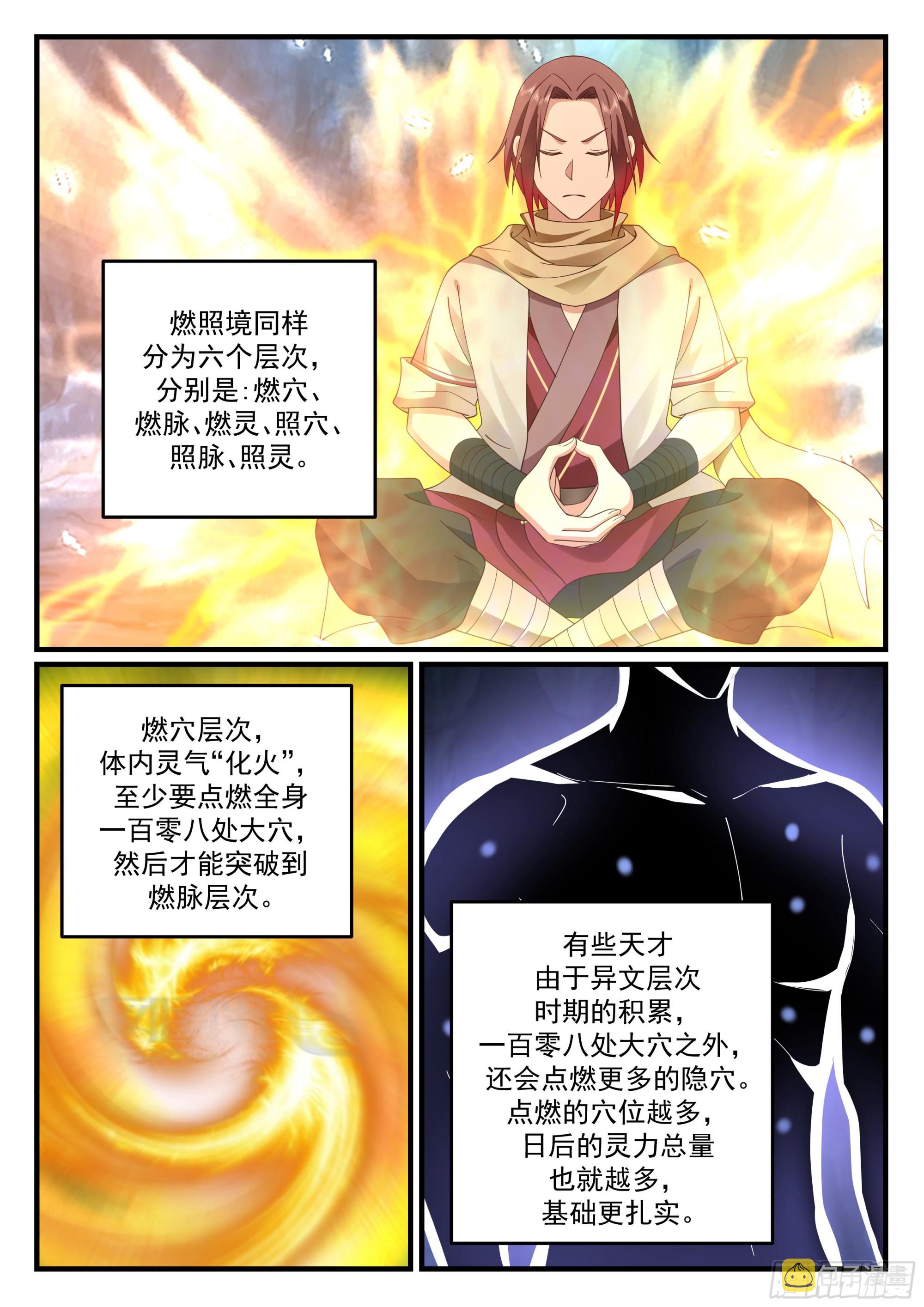 迈入第二大境！3