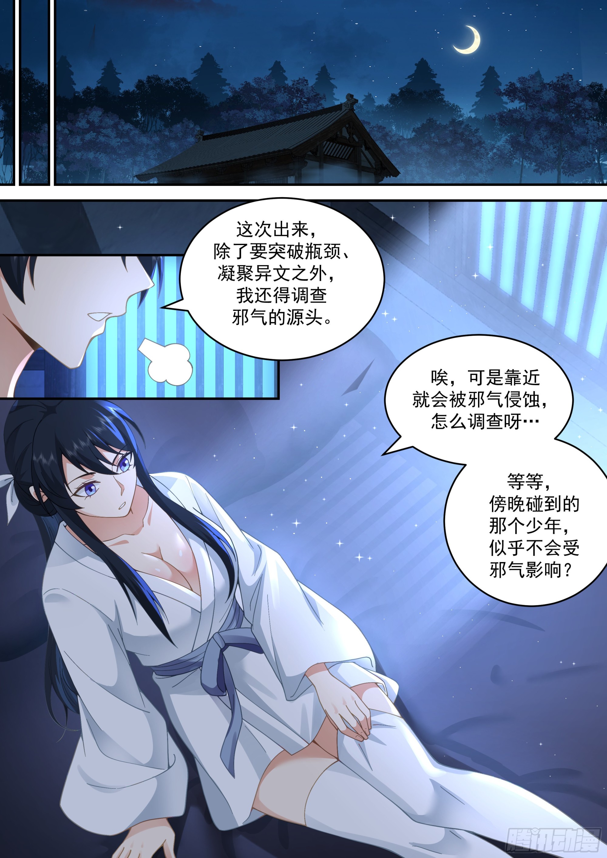 云念影11