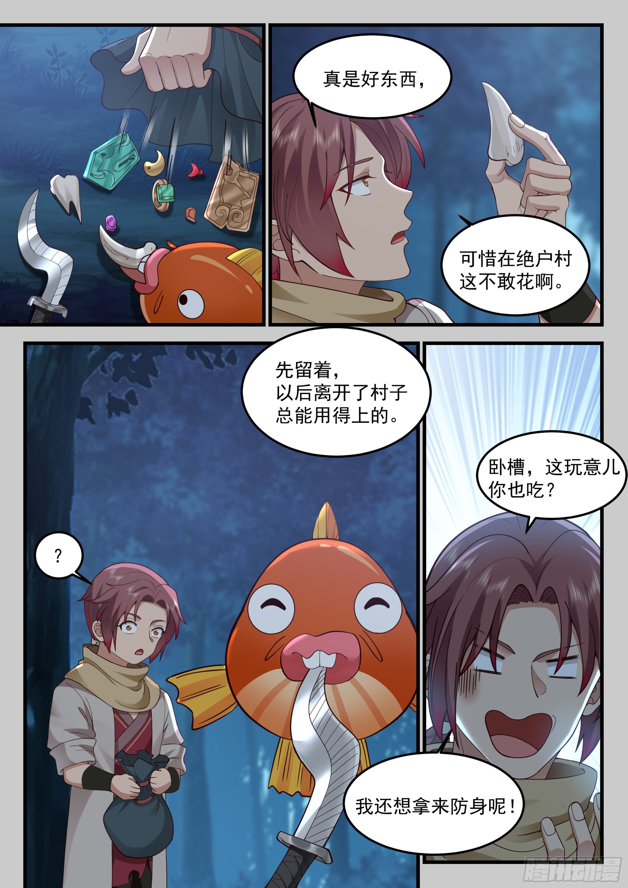 道士降临9