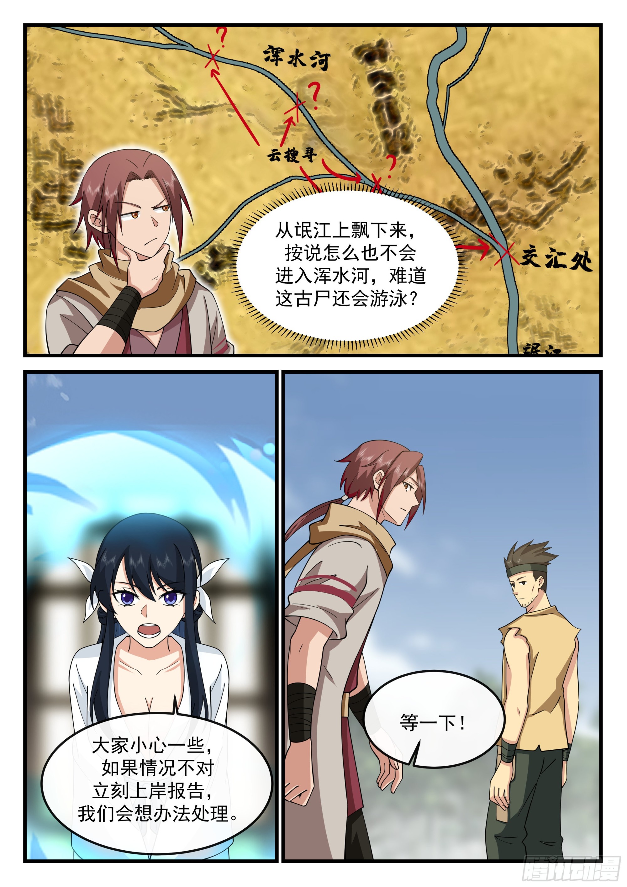 捞尸能免活命税！10