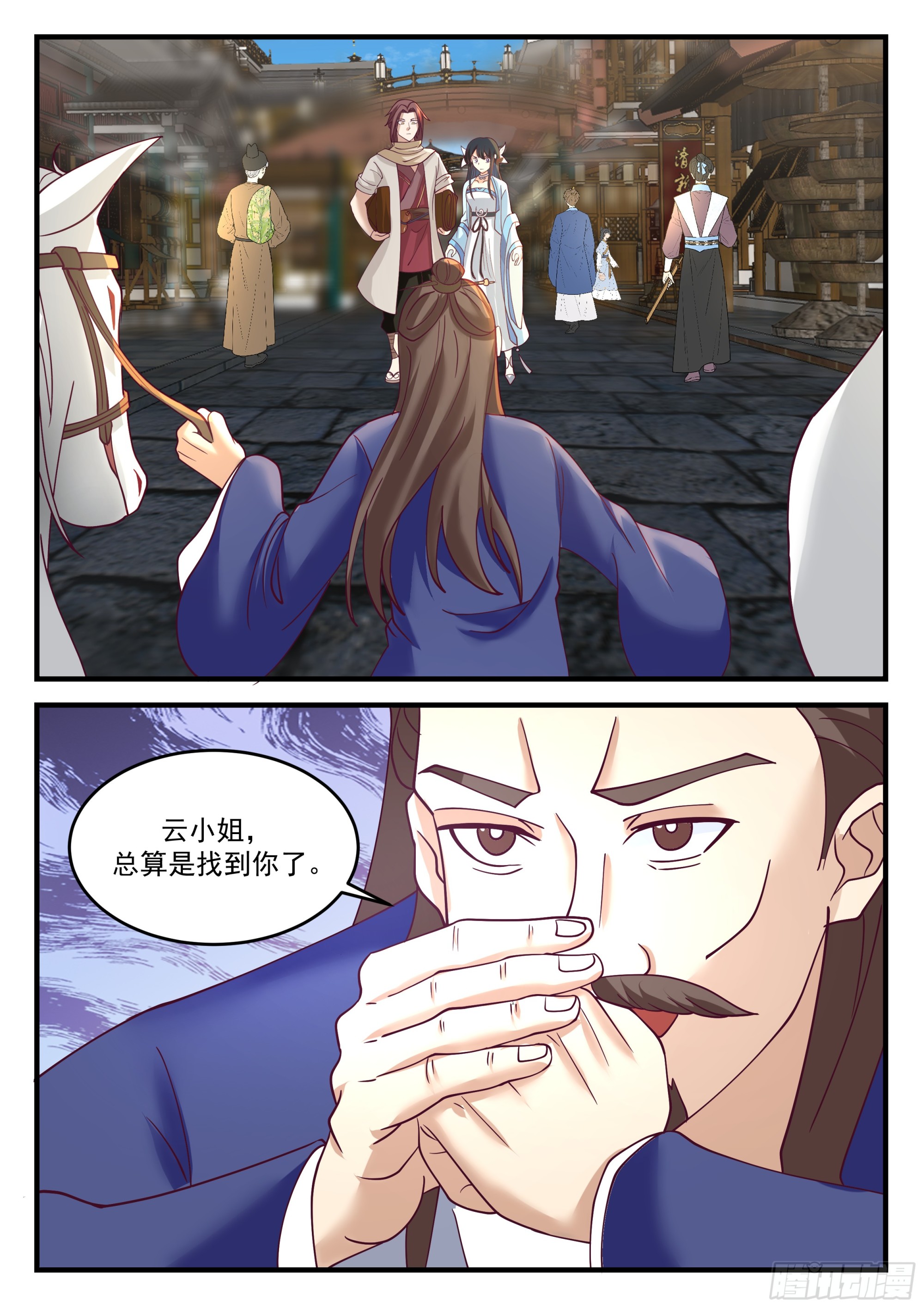 云家11
