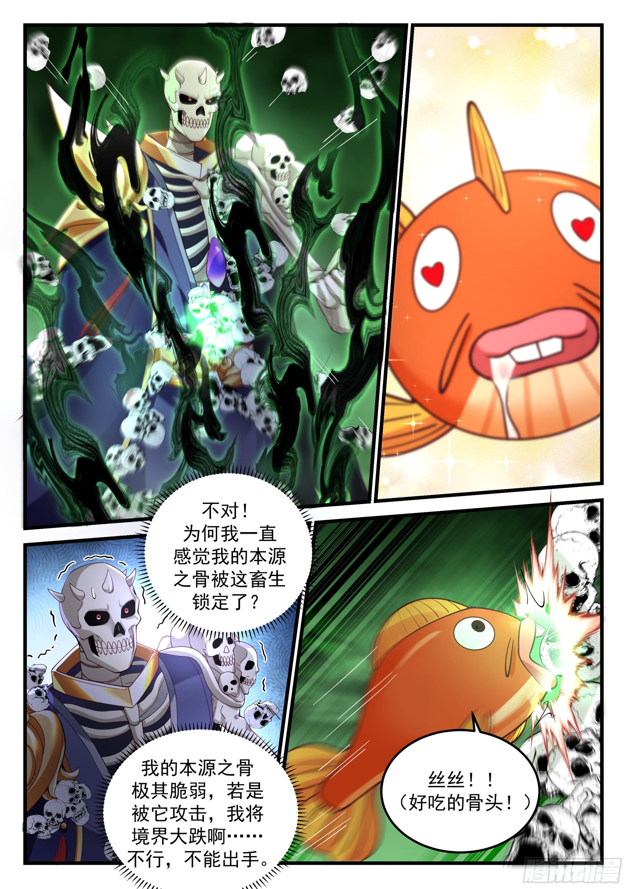 鬼王登场9