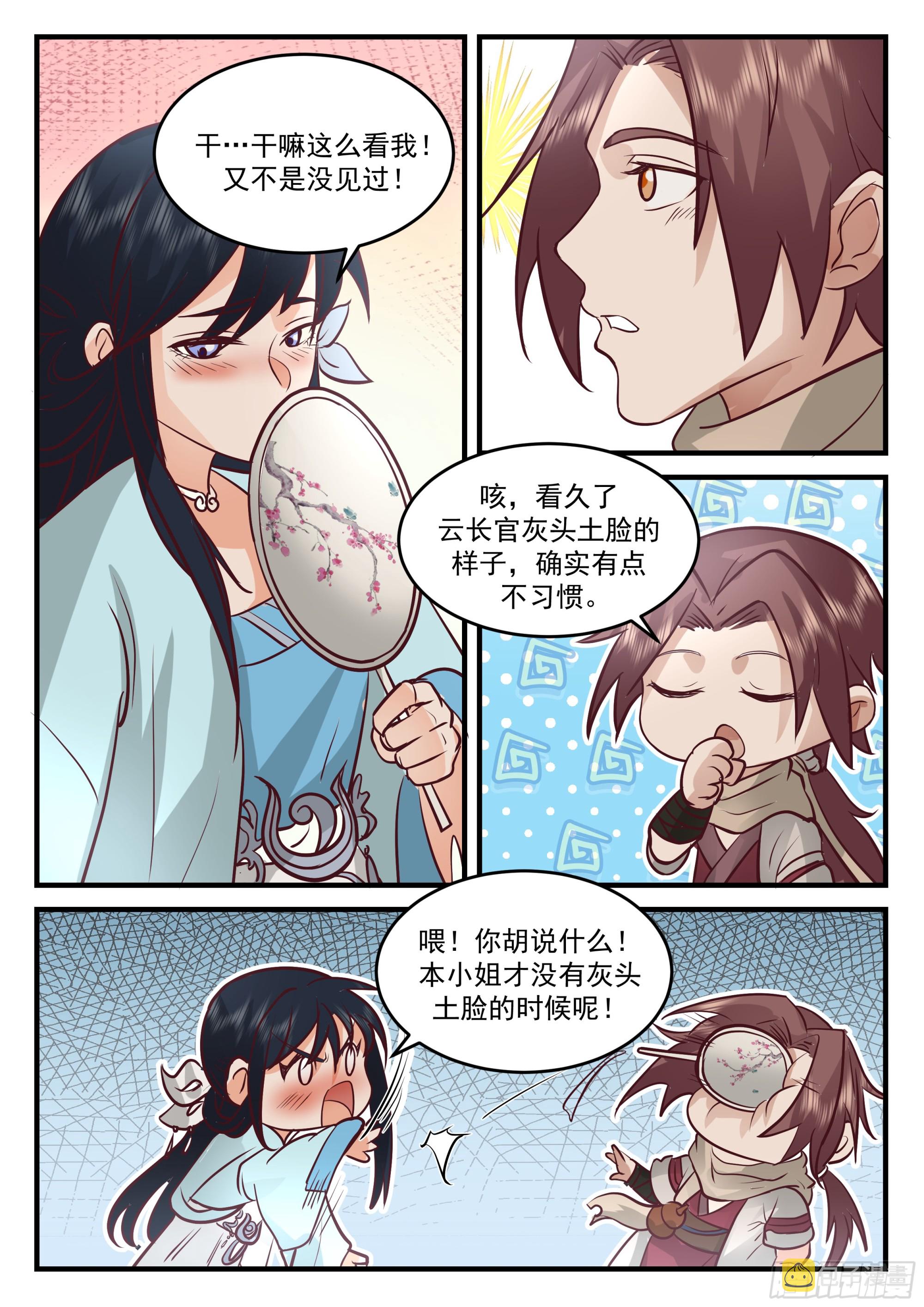 有点暧昧1
