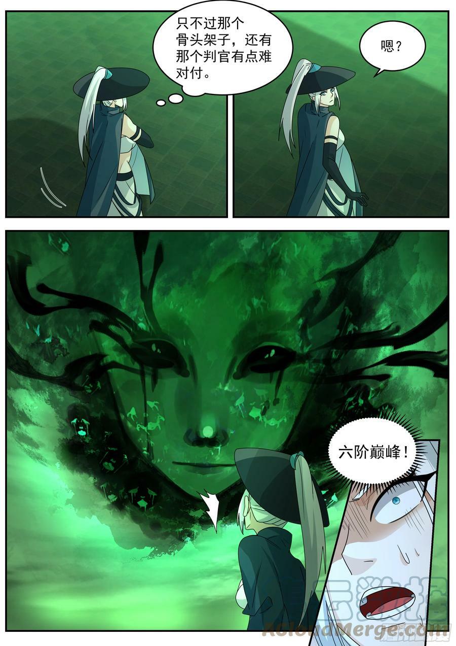第三大境14