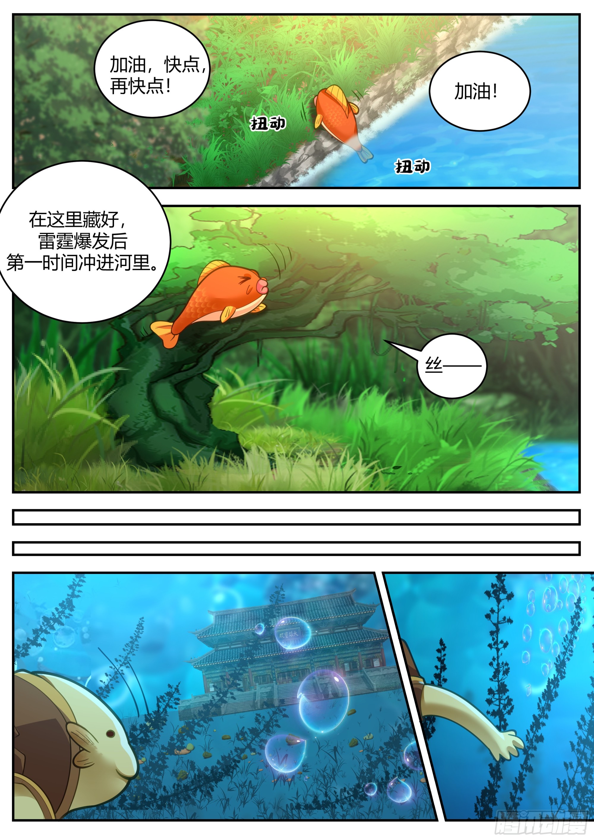 山主出马8