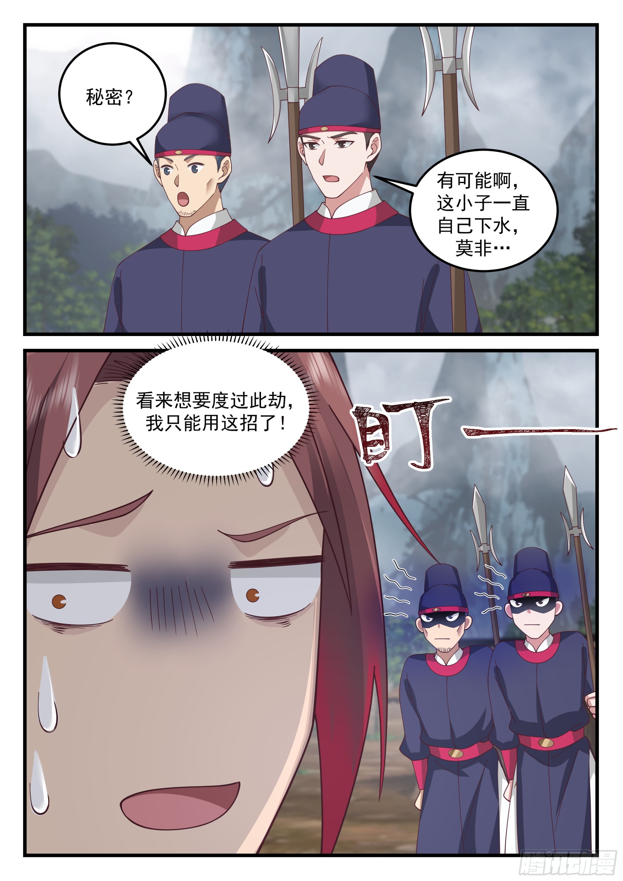 “情侣”斗嘴11