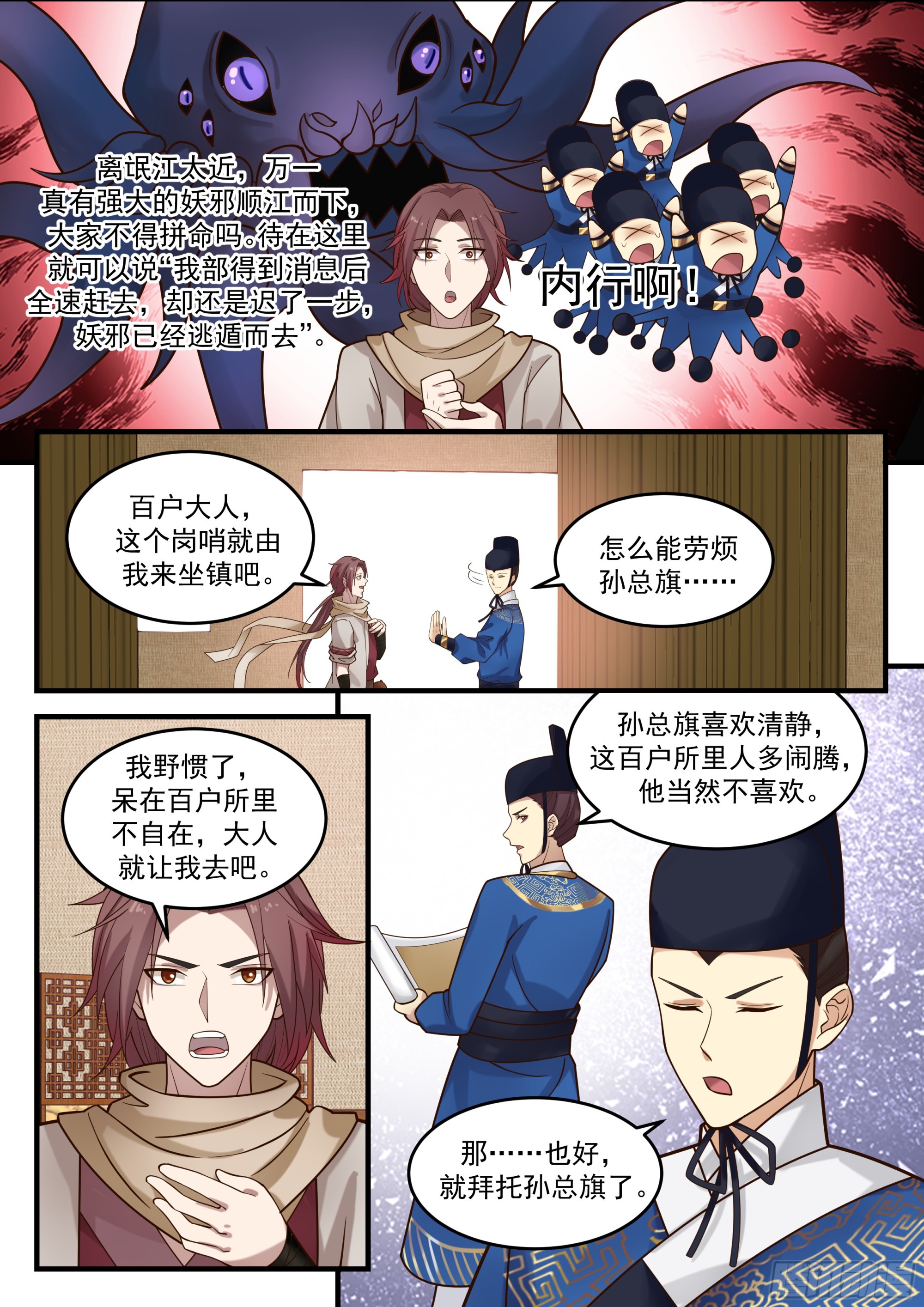 江神大人3