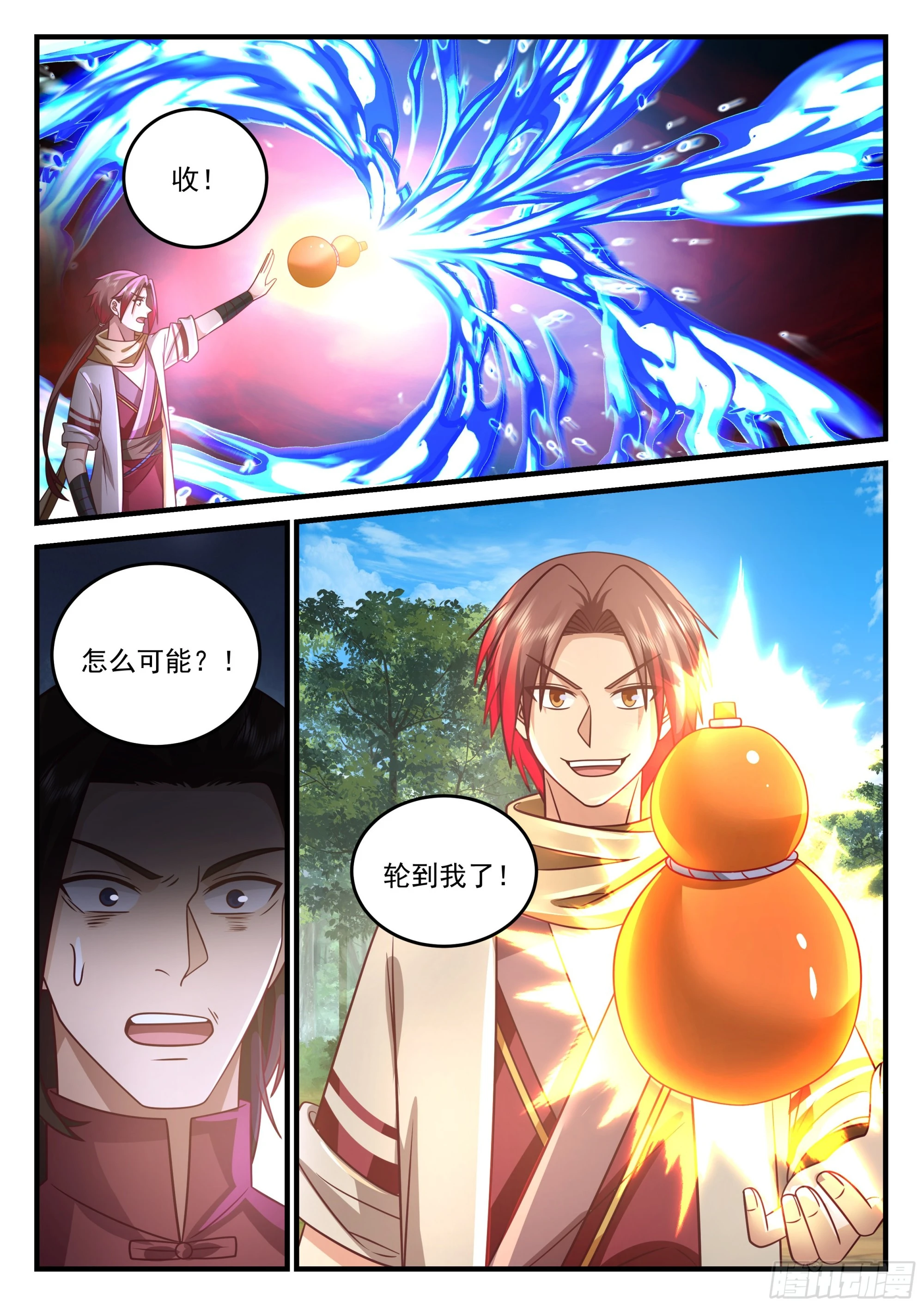 弑神之弩4
