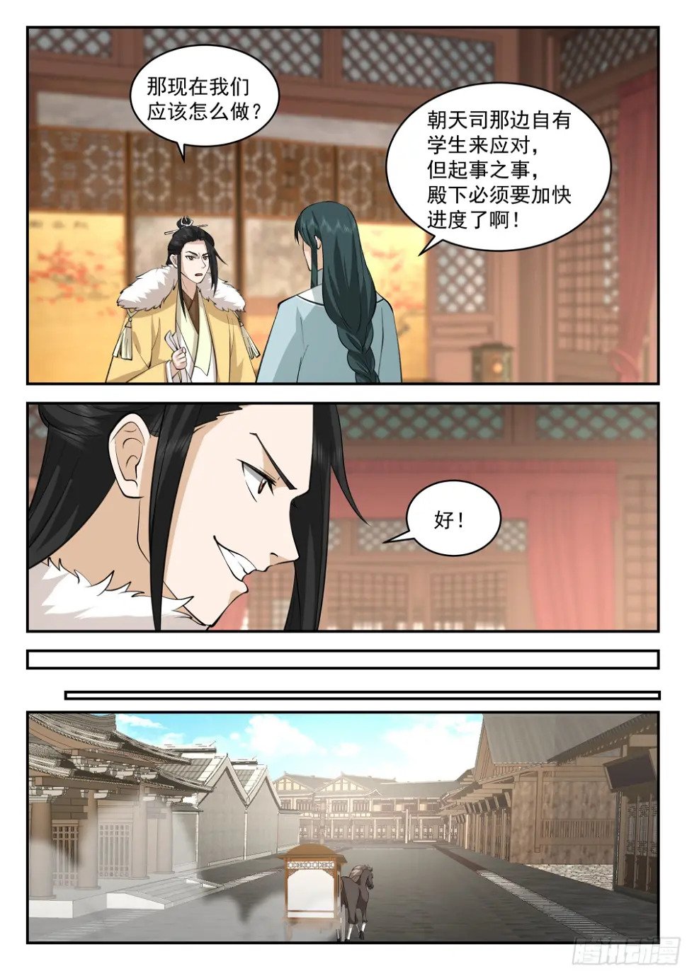 相信孙长鸣！6