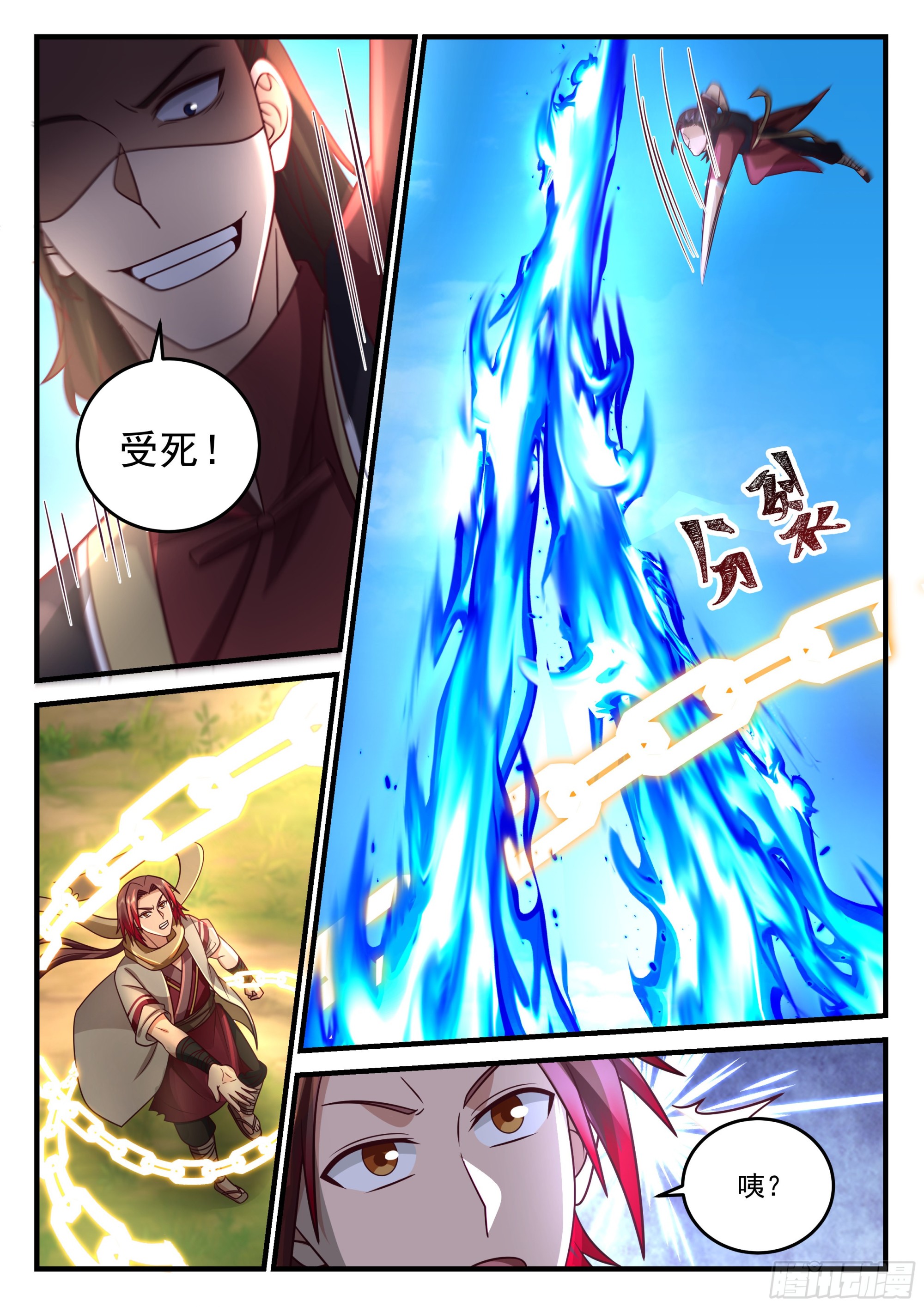 弑神之弩1