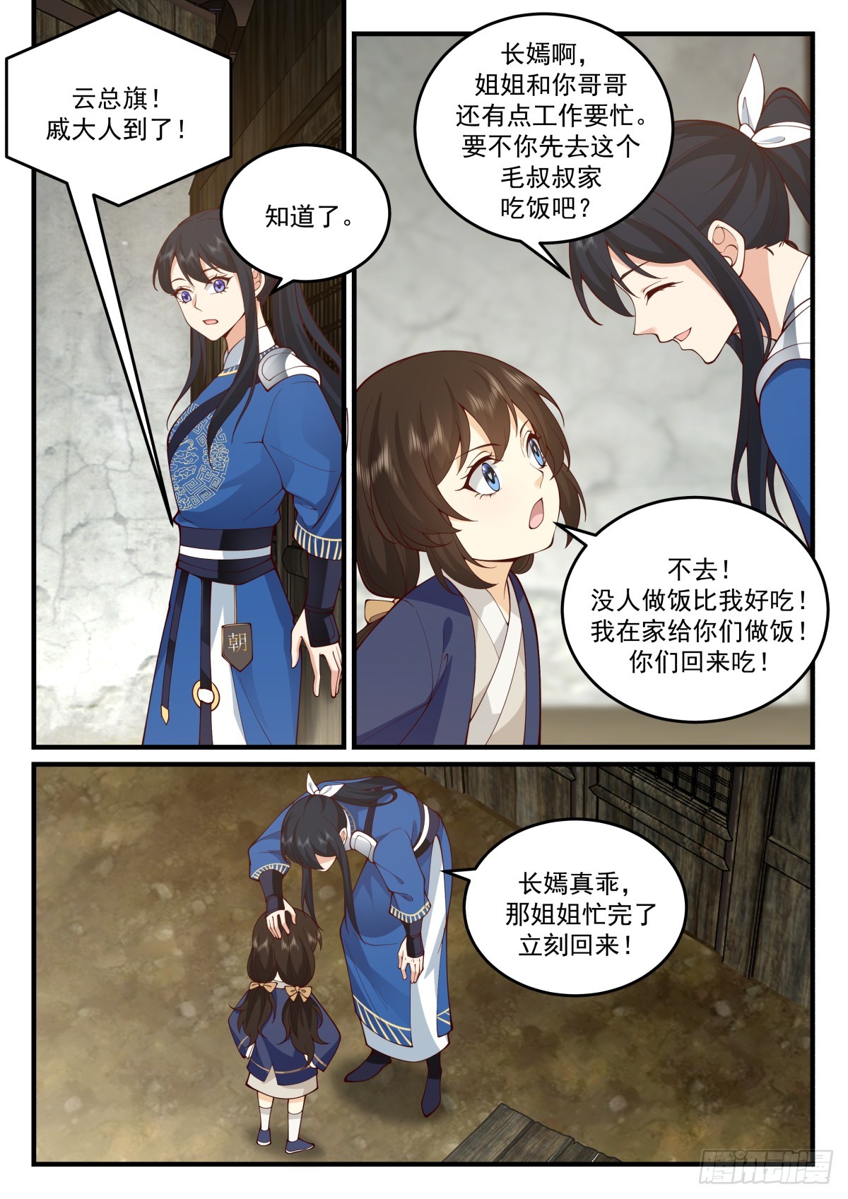 鸿门宴4