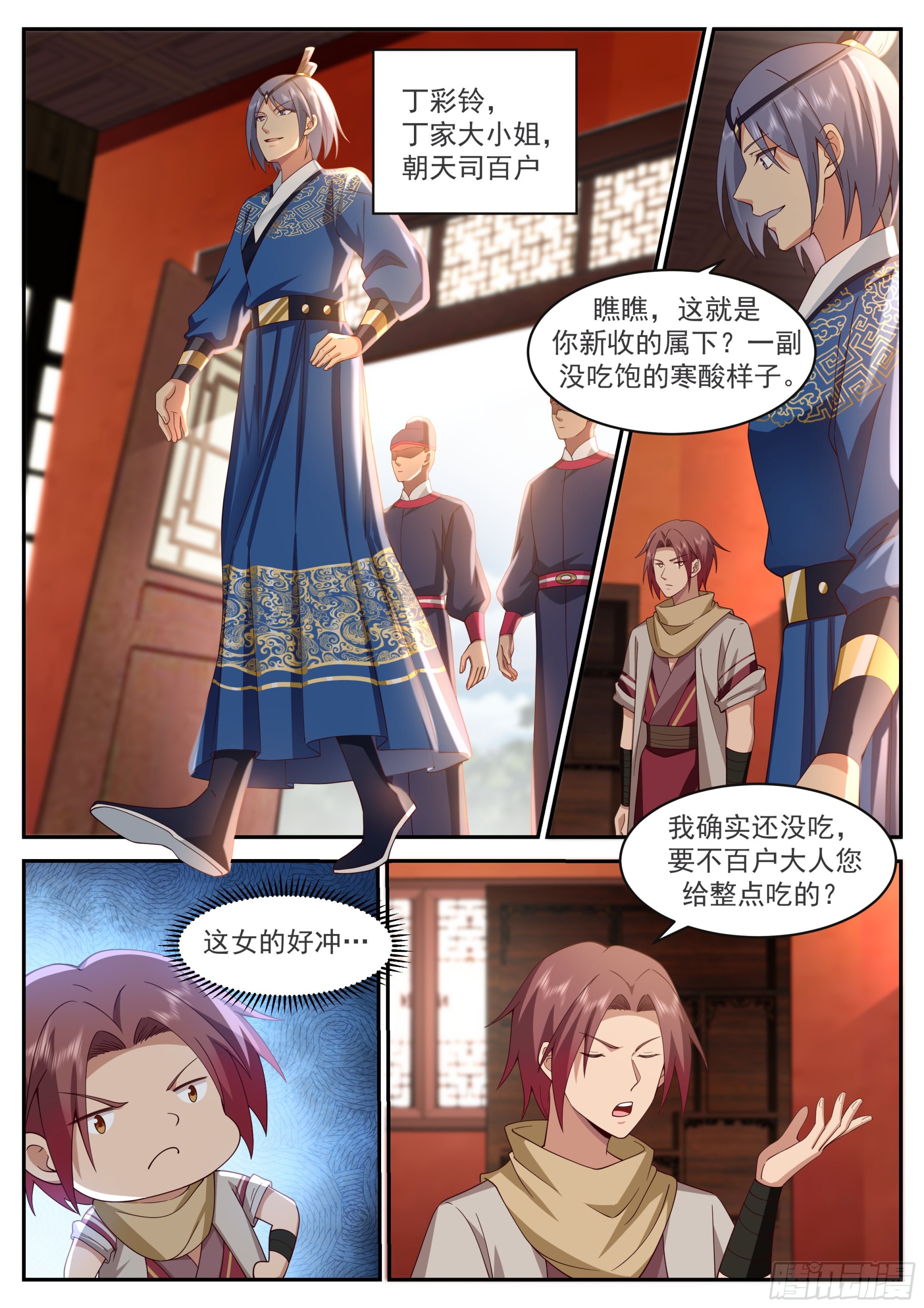 空降女上司3