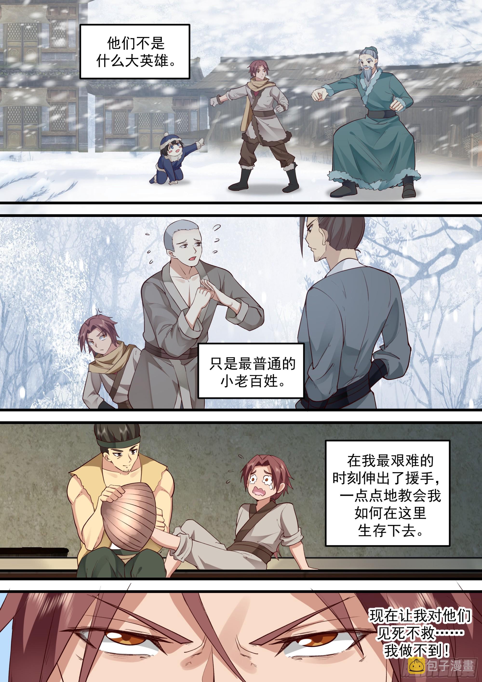 孙长鸣的决意2