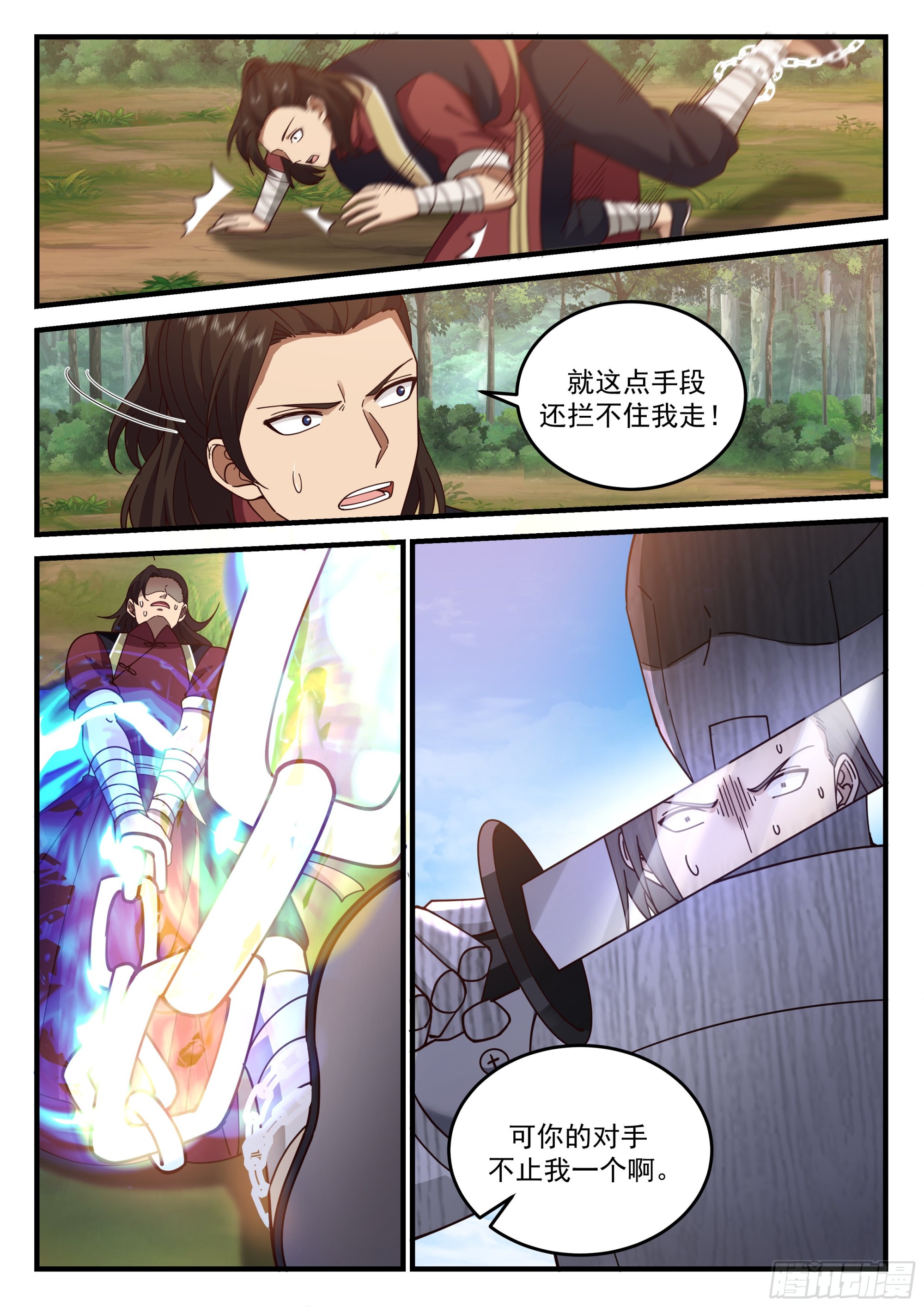 弑神之弩11