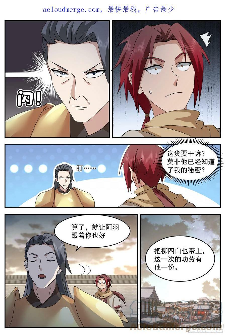抄家2