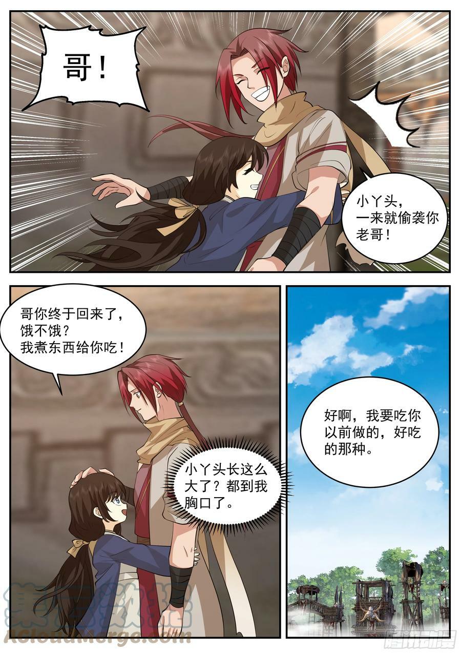第三大境2