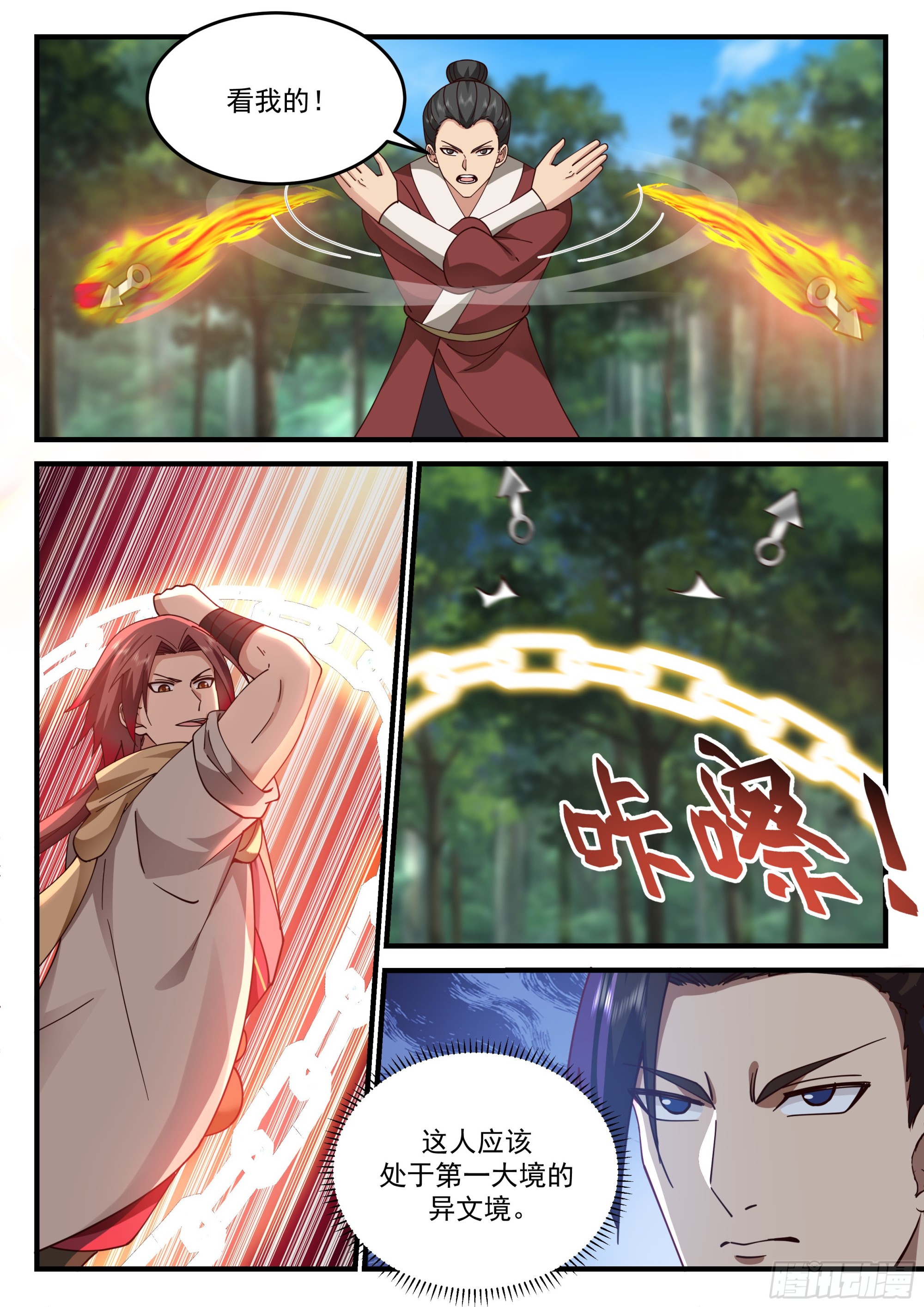 伸缩自如的大宝贝！9