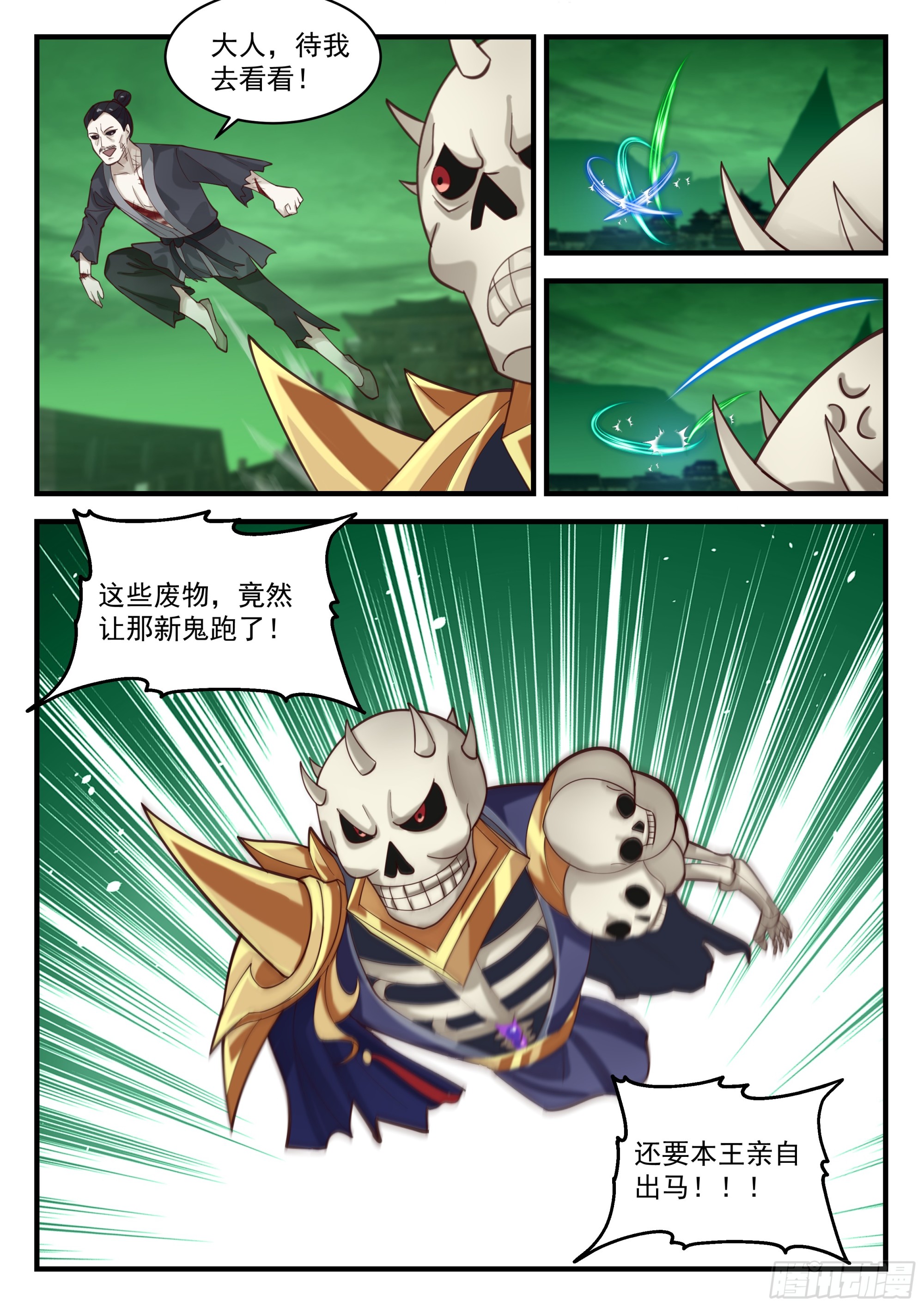 财鬼判官6