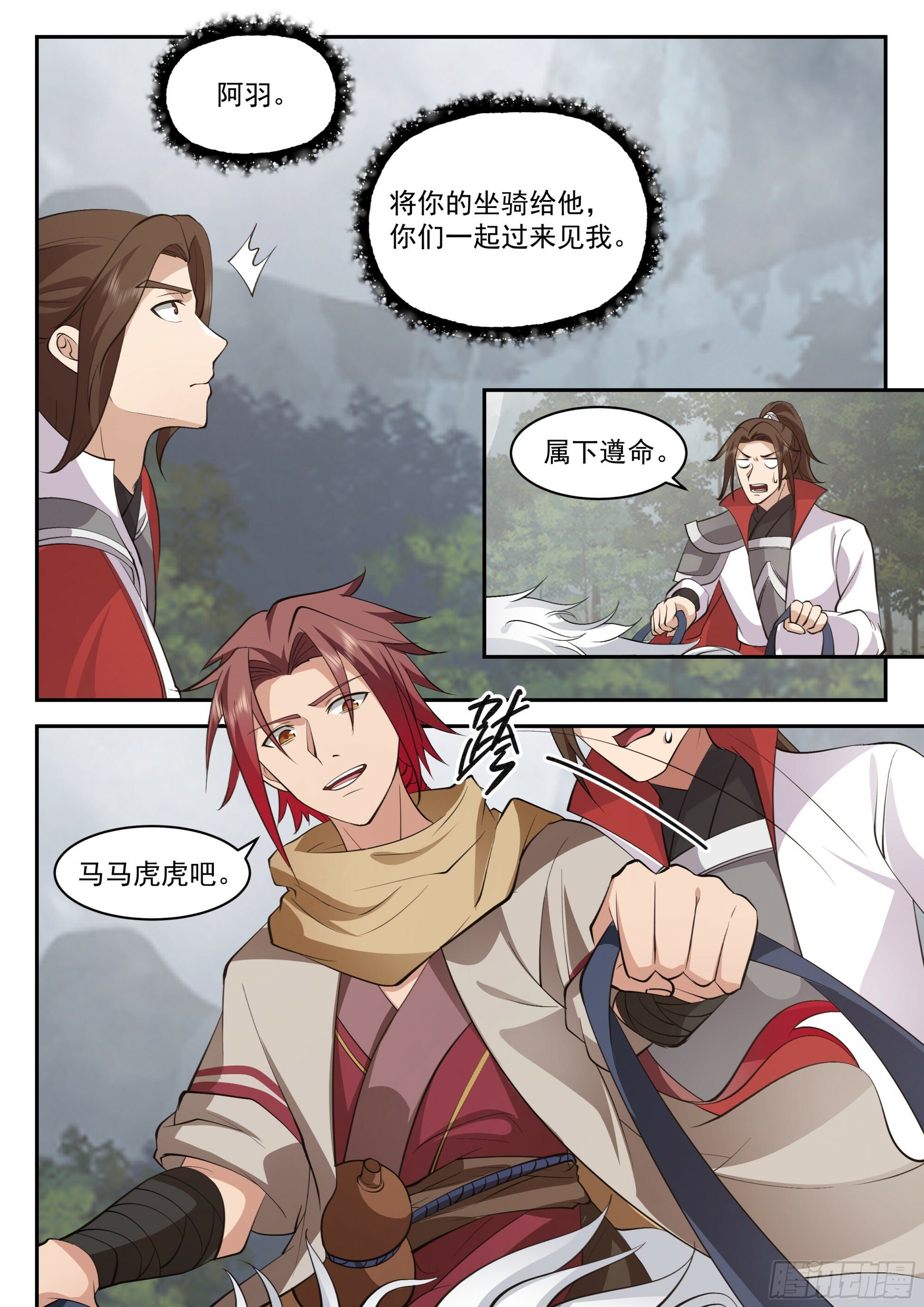 破局关键8
