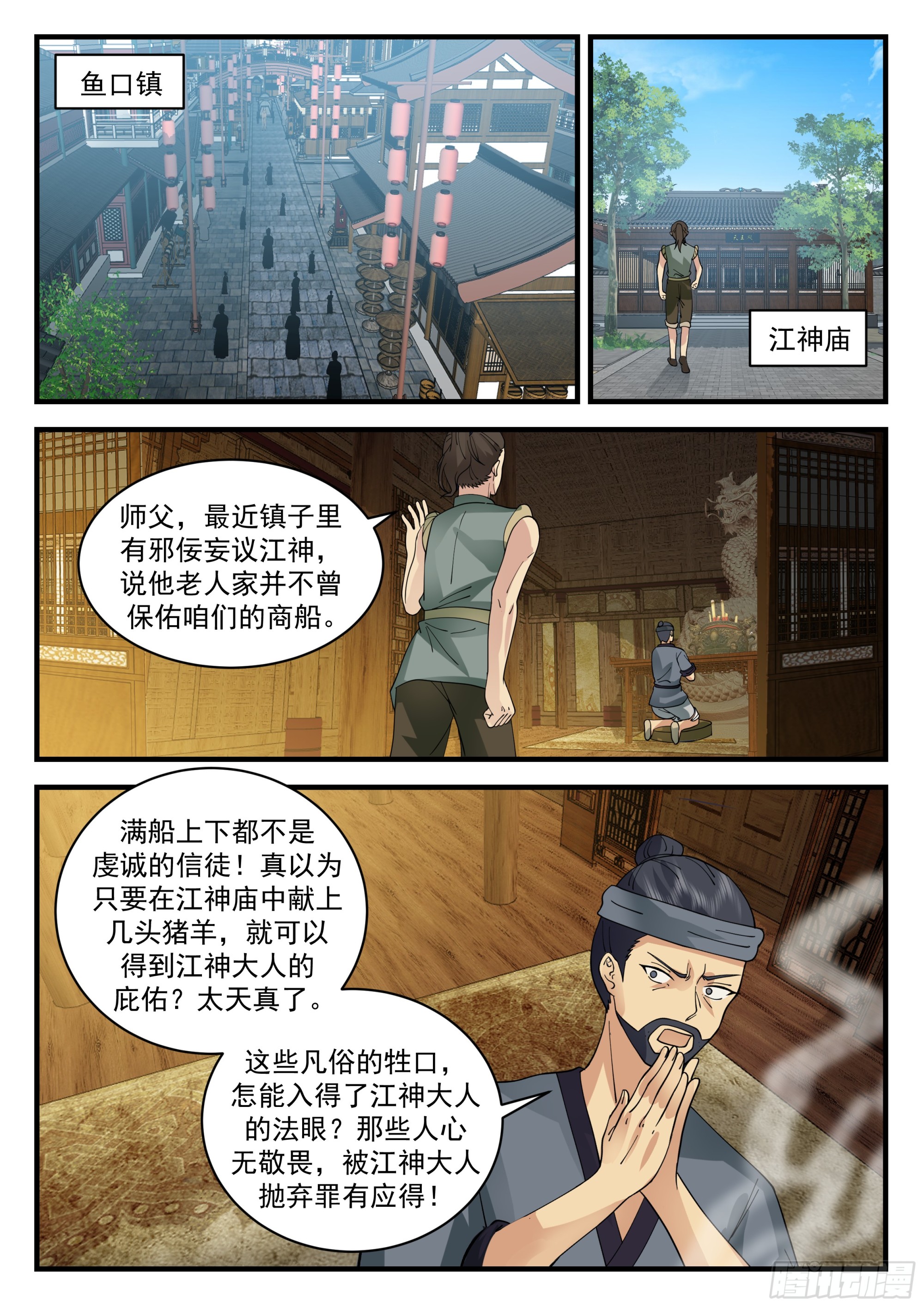 奸细11