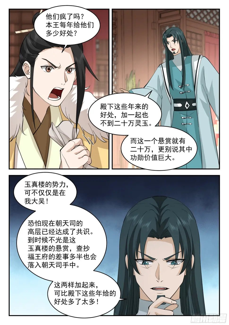 相信孙长鸣！5