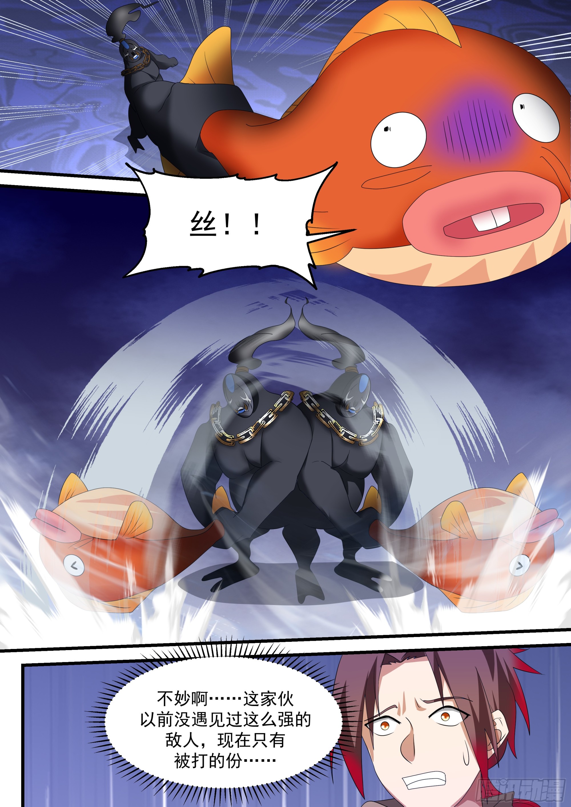 战况不利……10