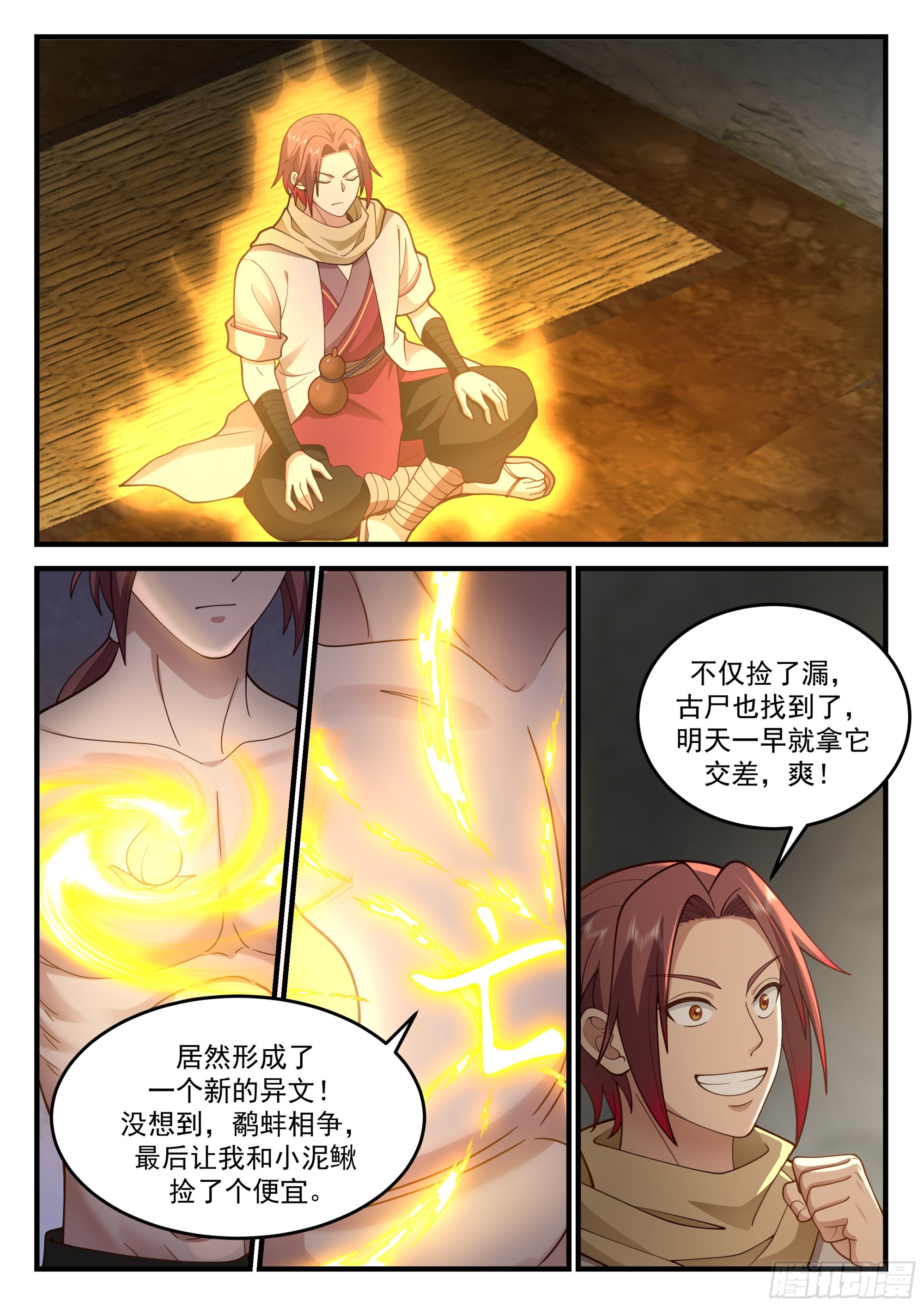 “情侣”斗嘴3