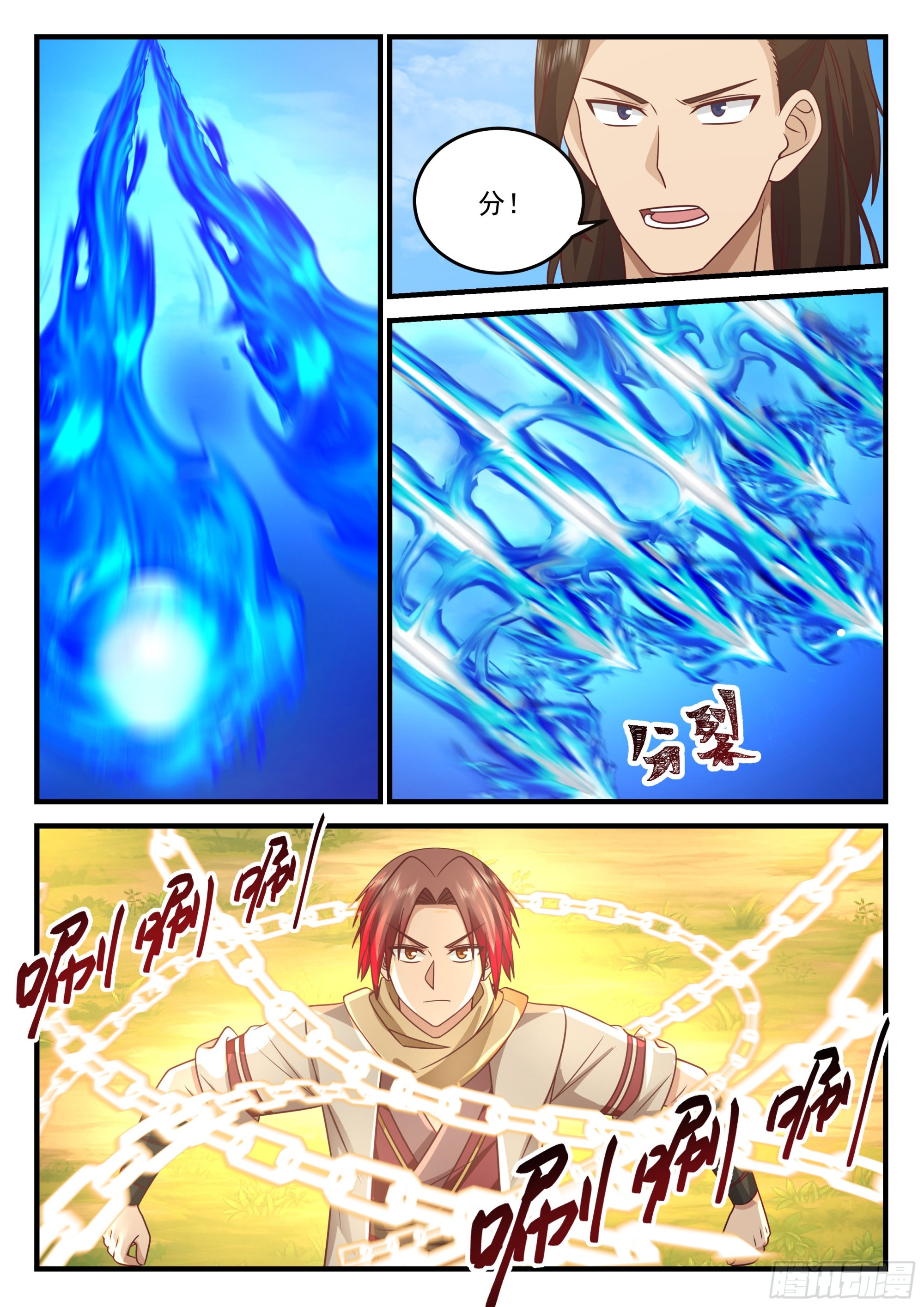 弑神之弩2