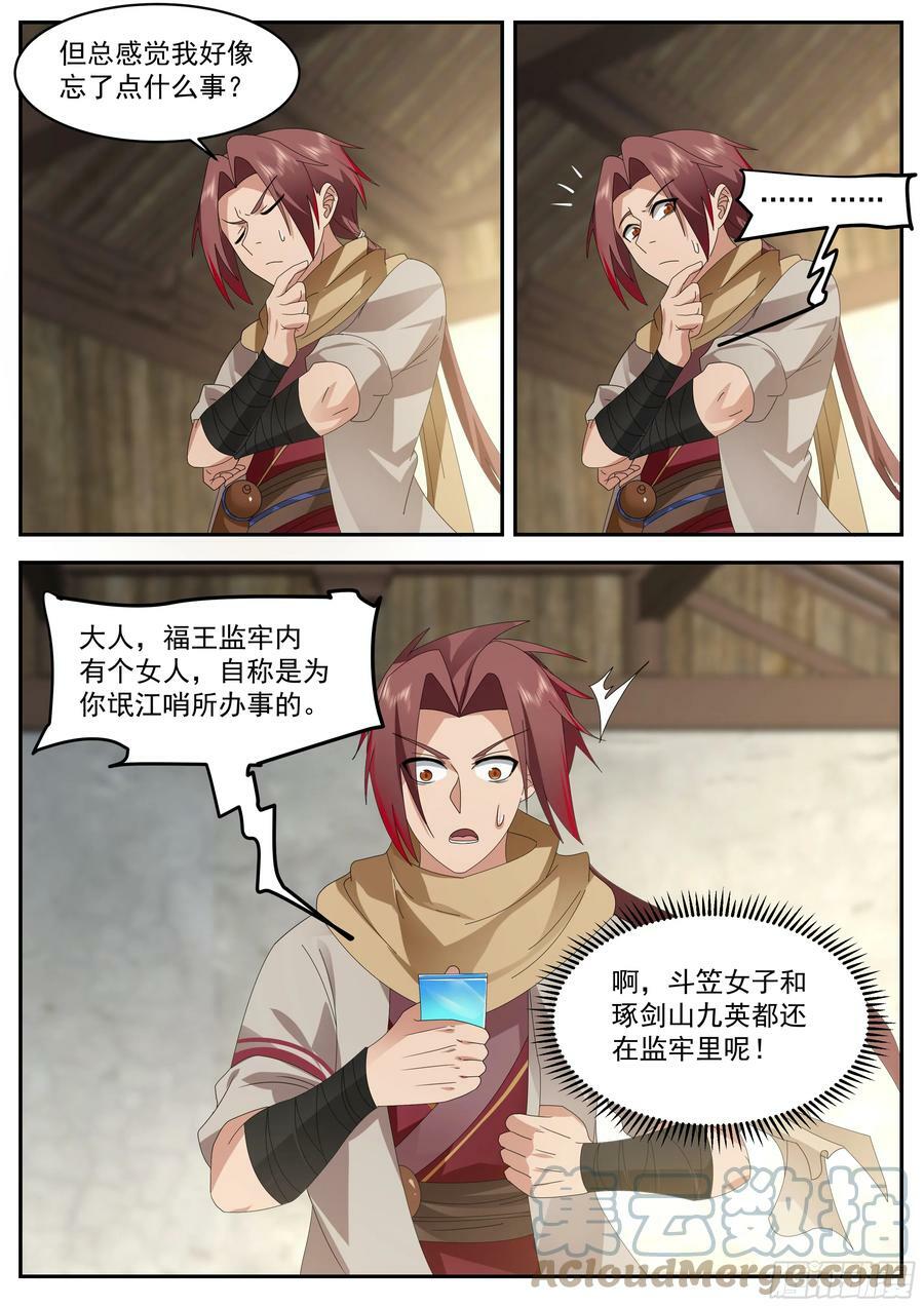 升百户2