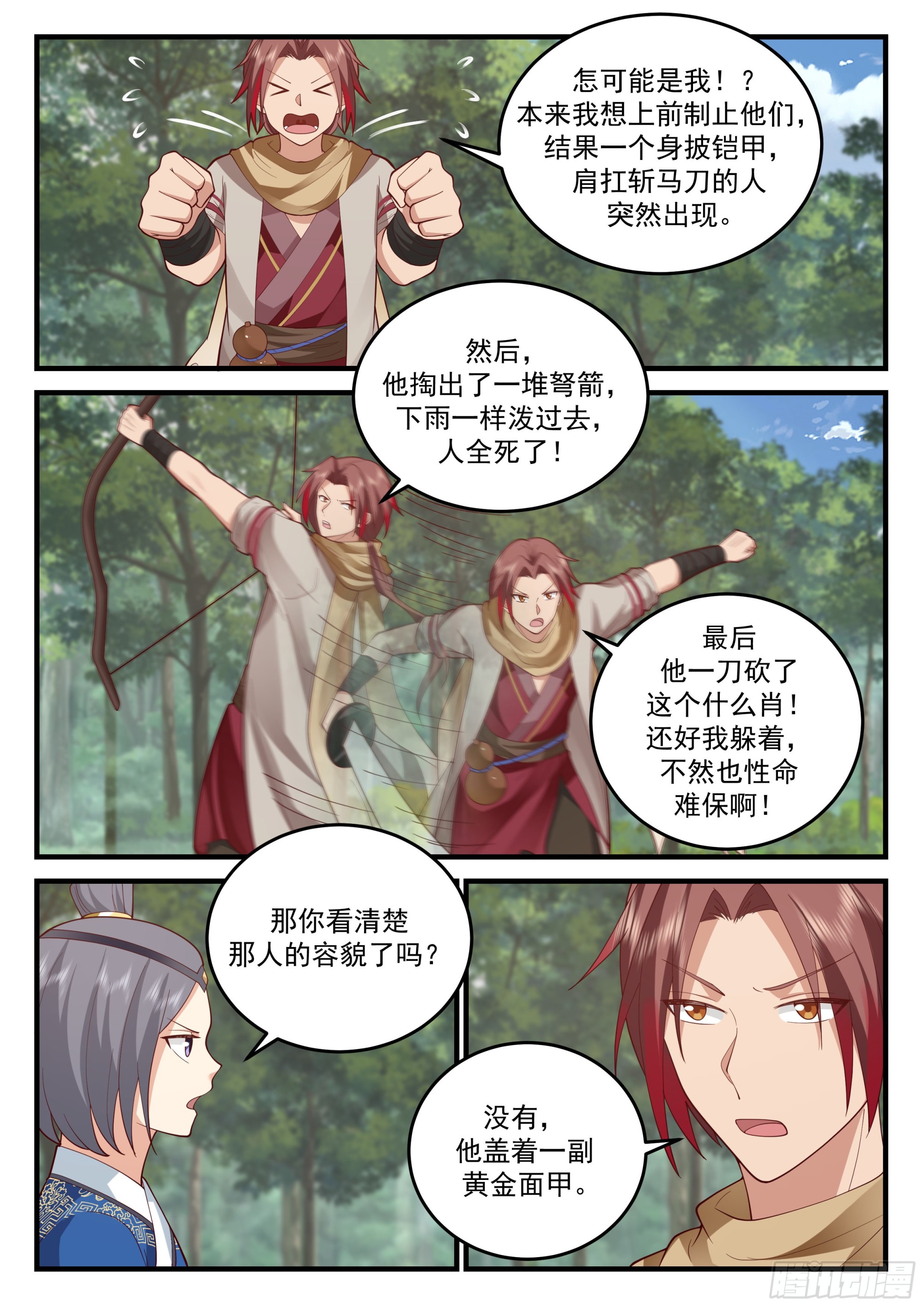 穿云令7