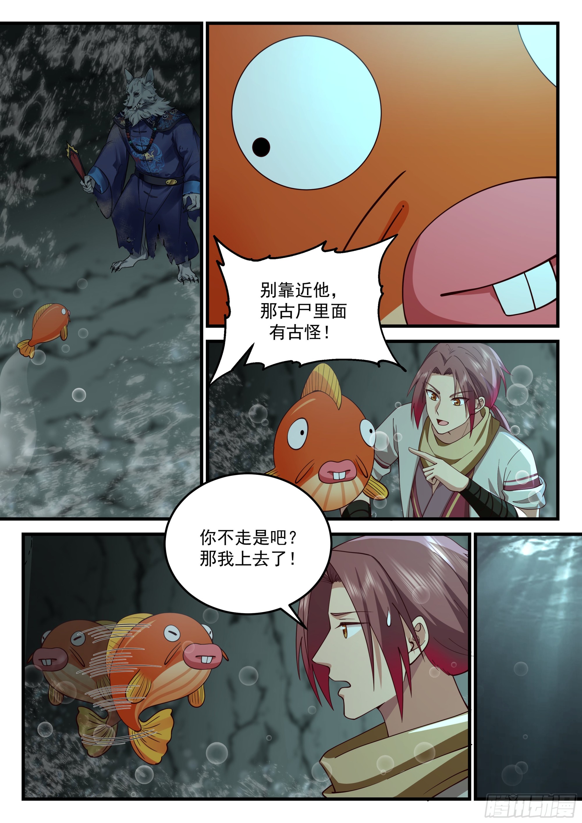 恶鬼现身8