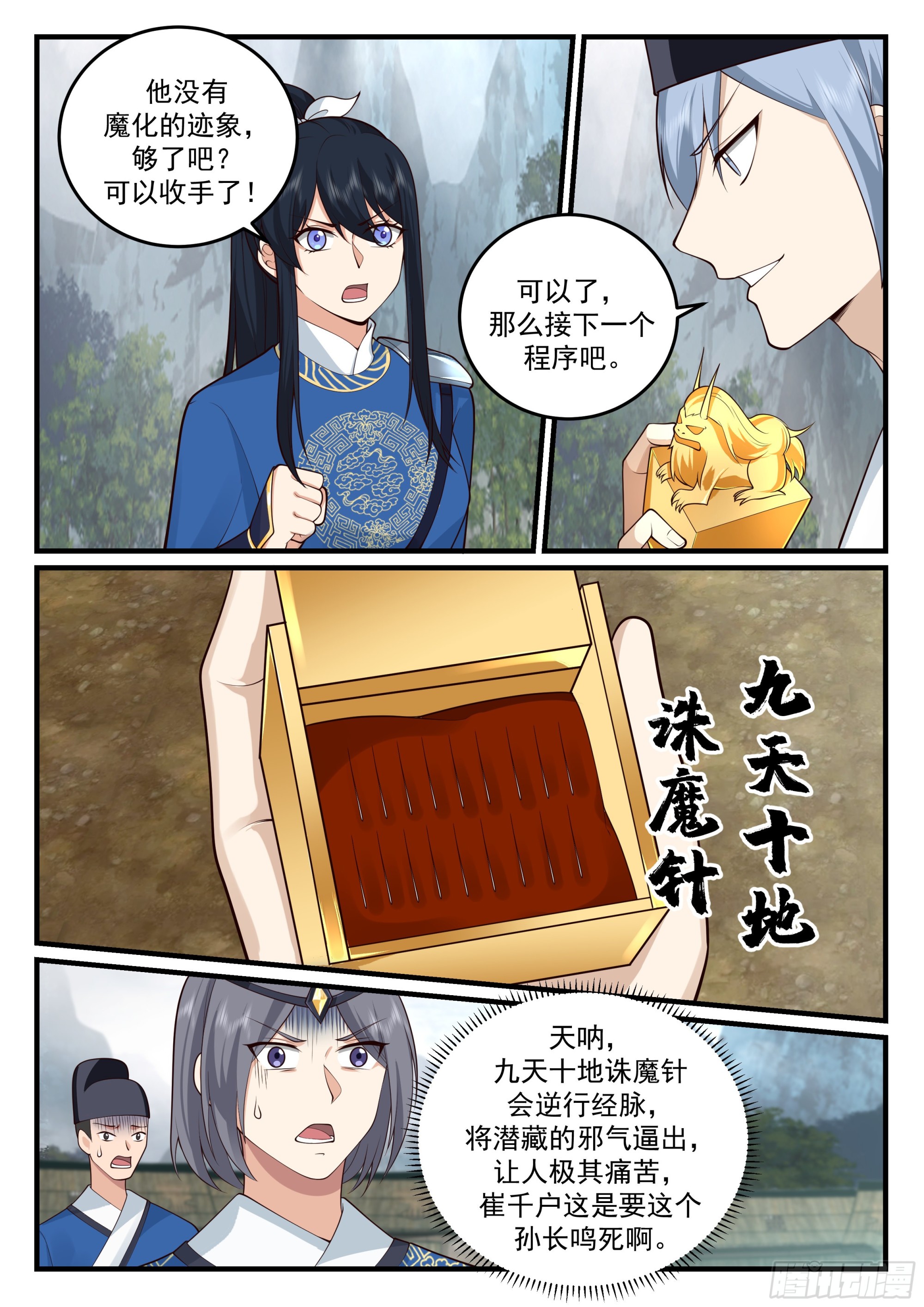 金面杀神4