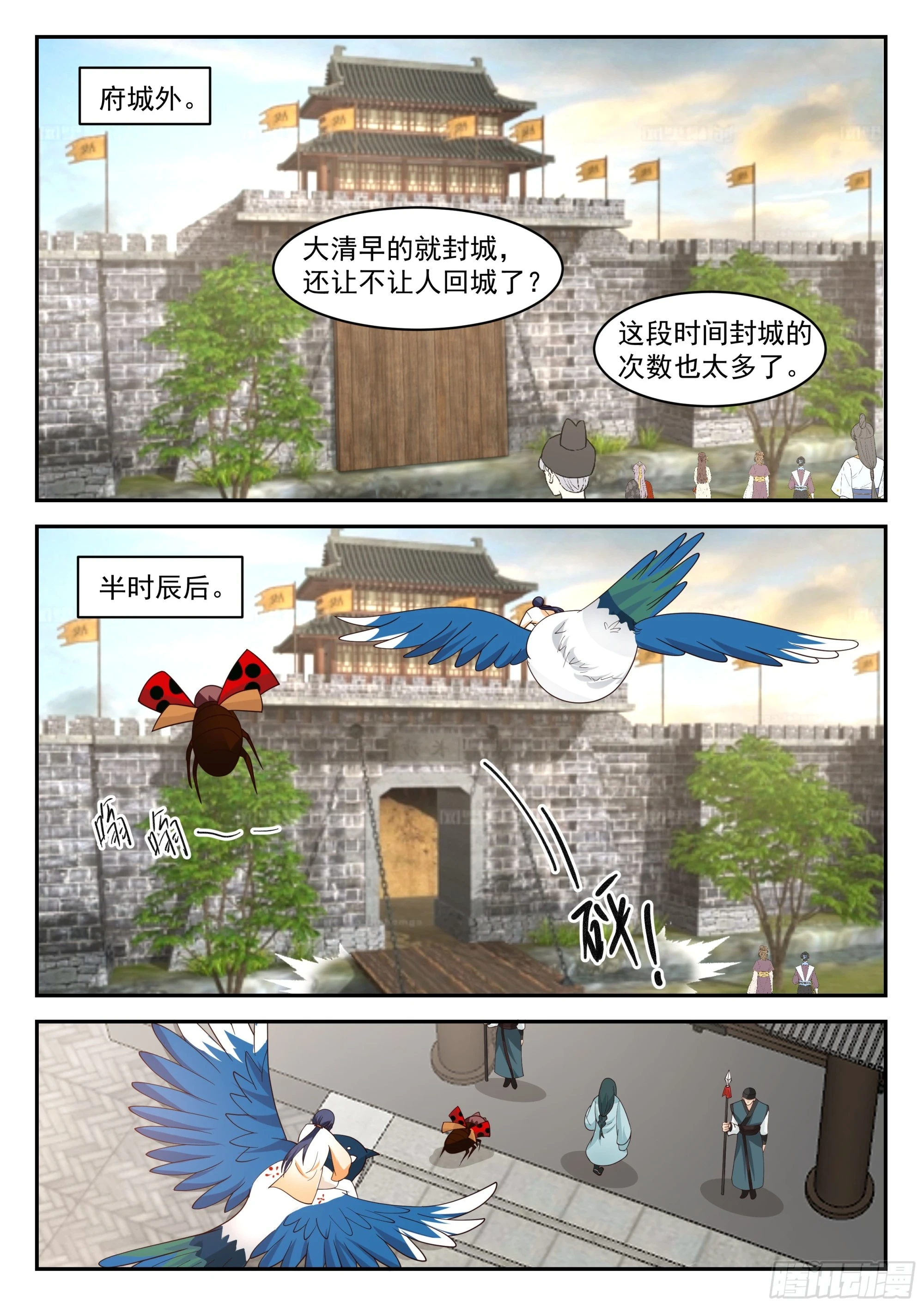 有变故4