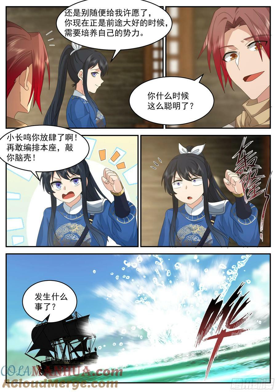 整顿2