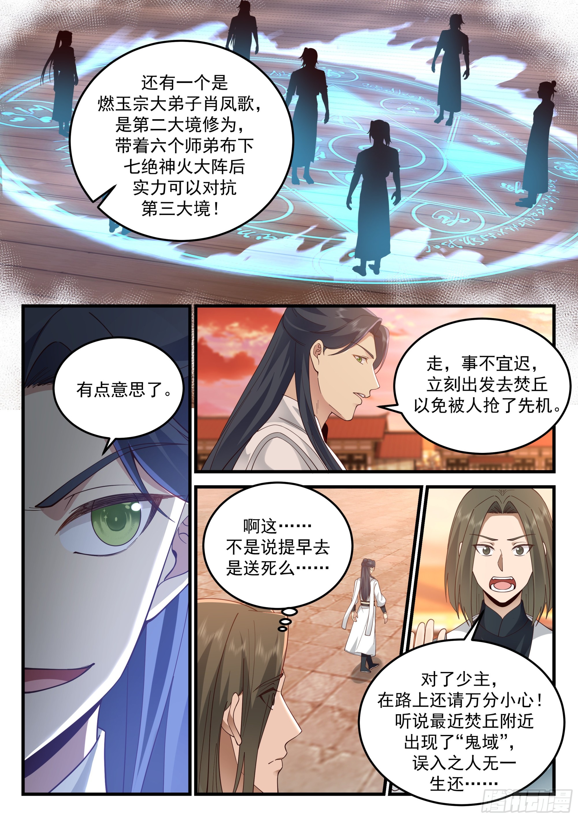 误入鬼域2