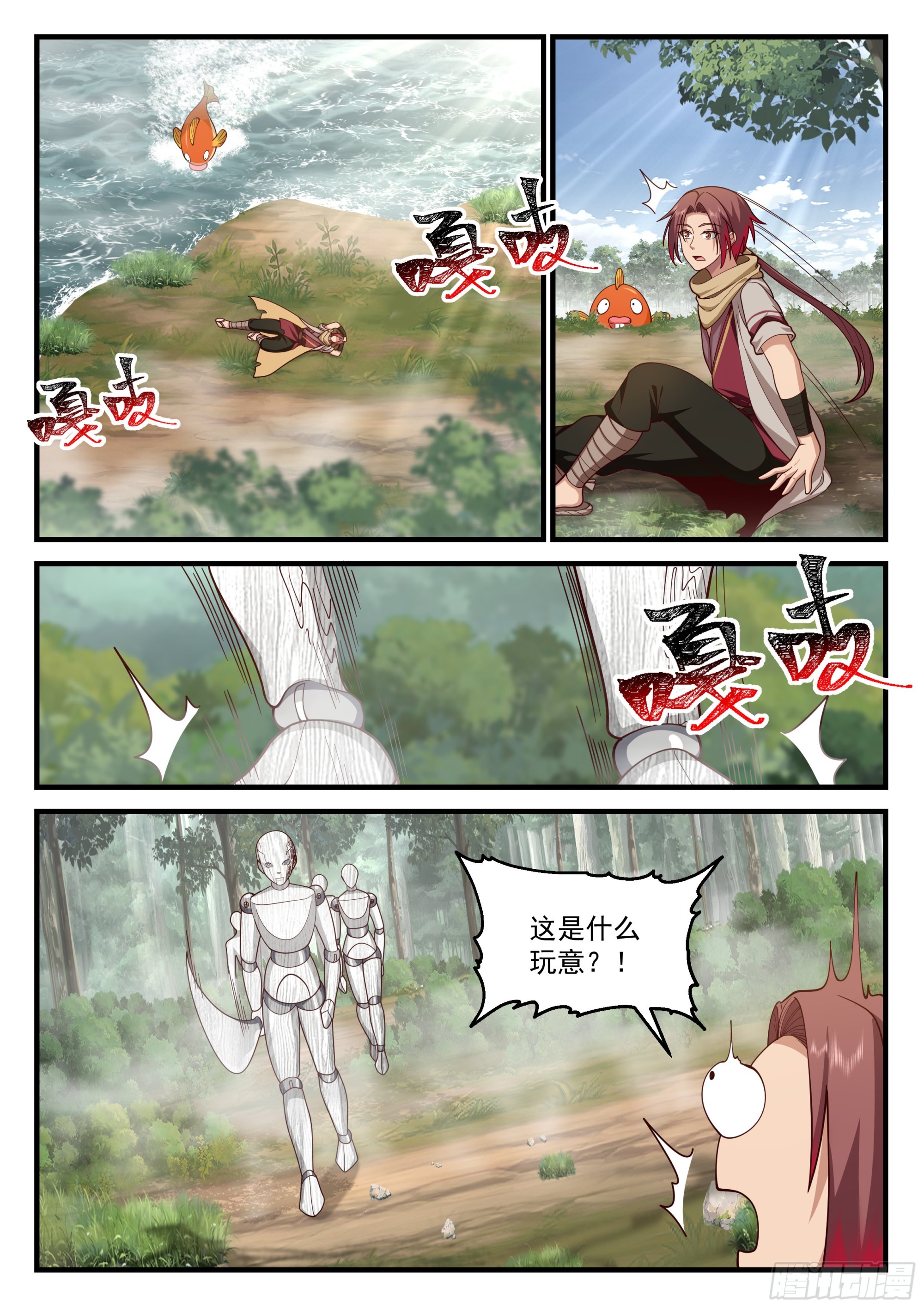 孙长鸣遇险3