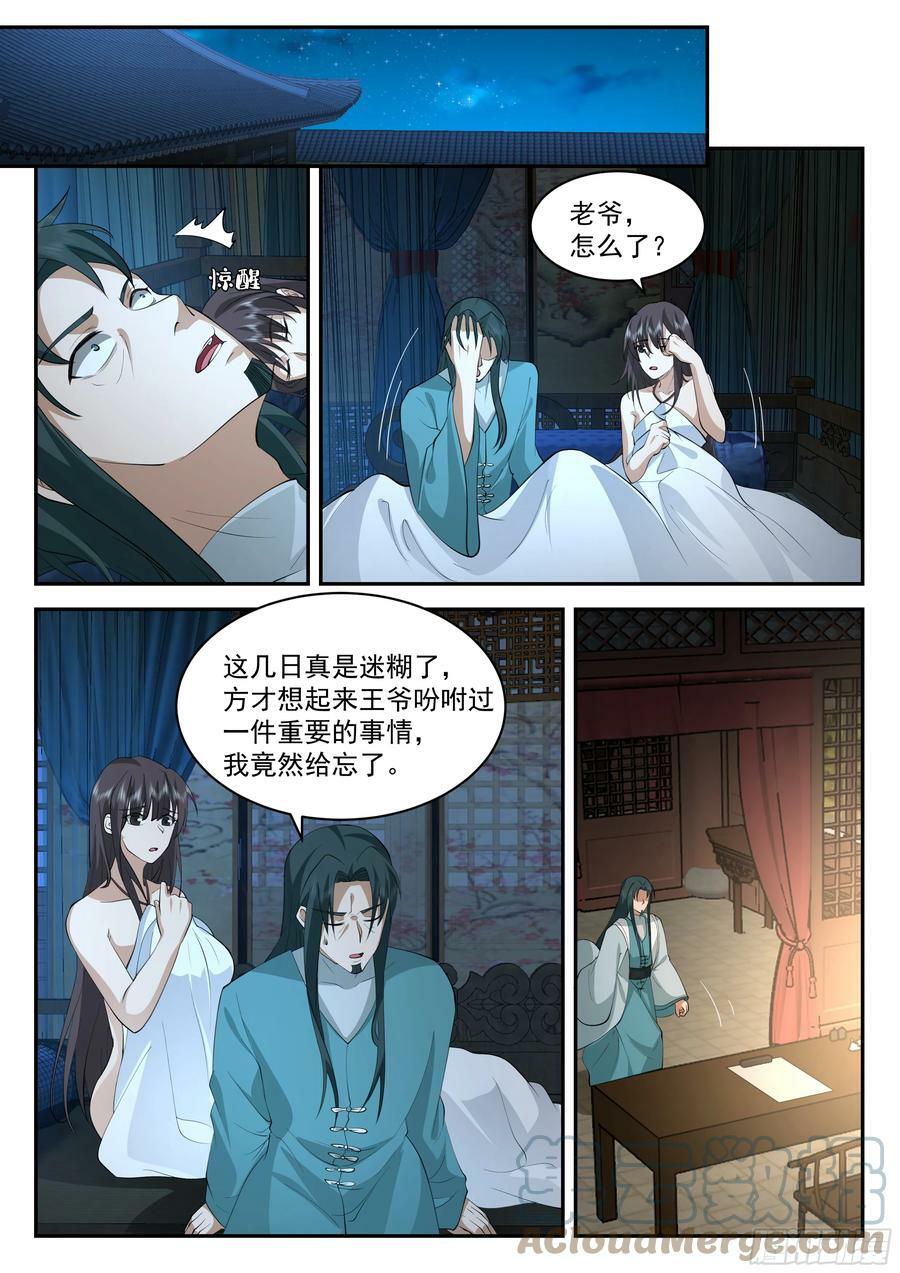 灌脑音8