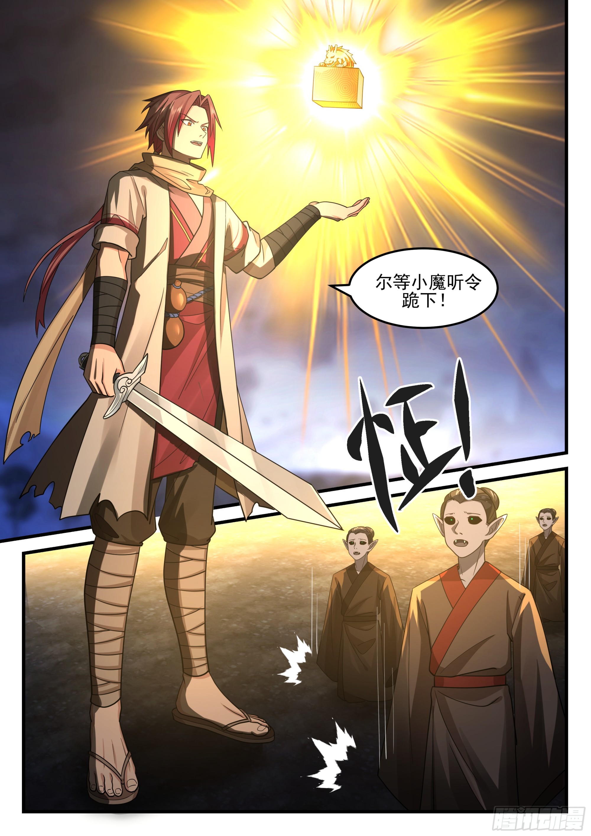 魔化的千户大人6