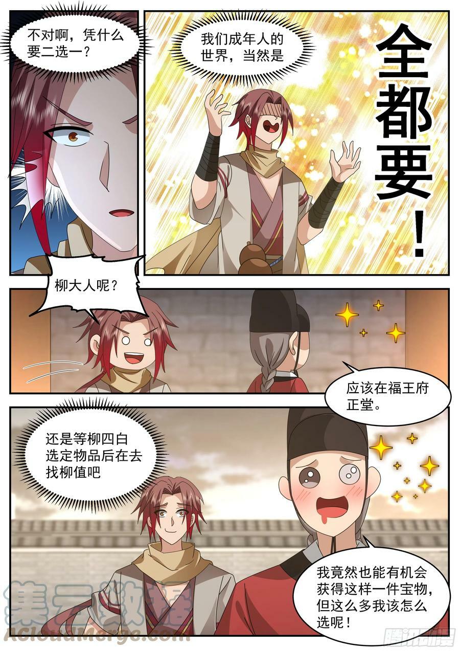 抄家7