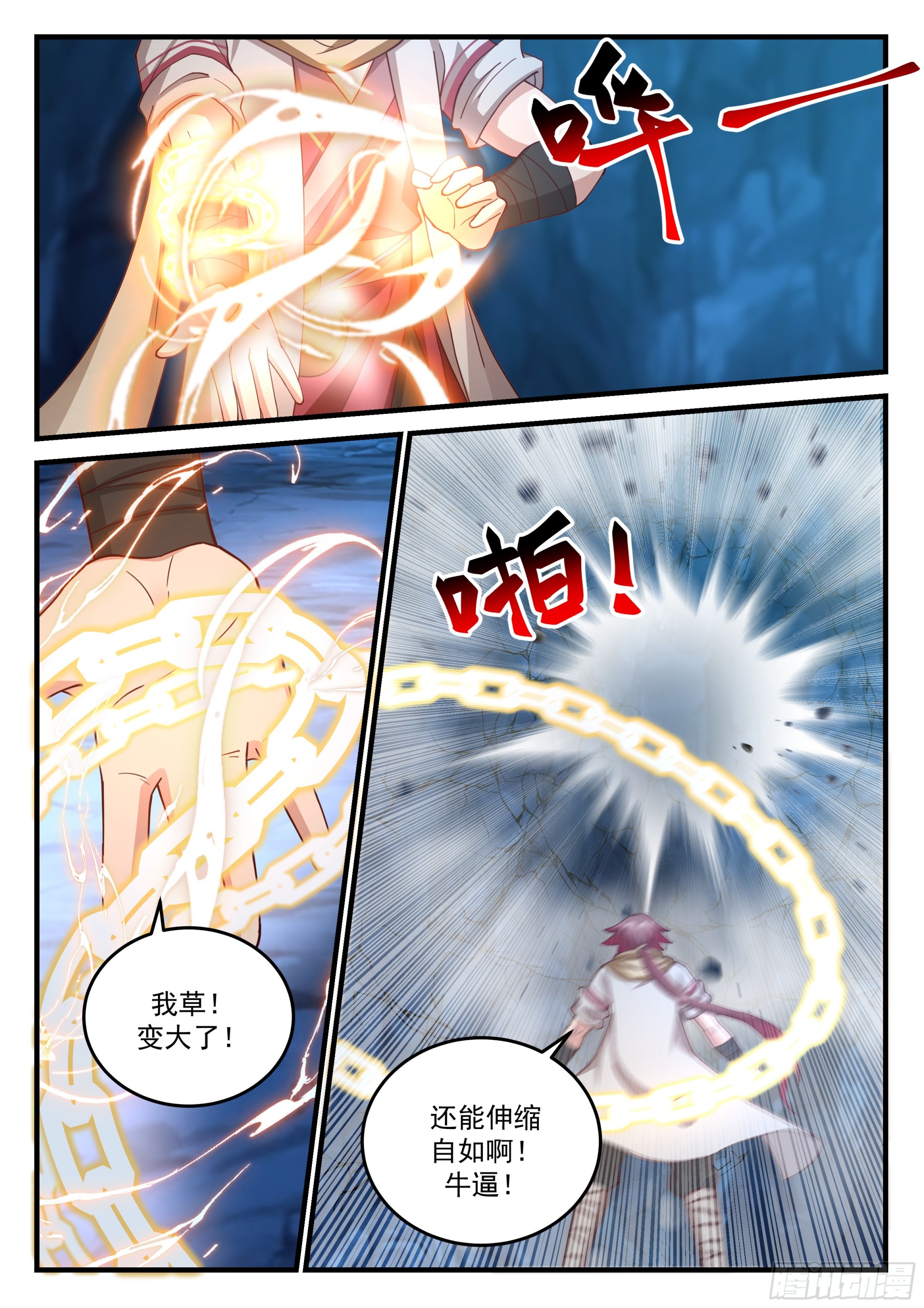 伸缩自如的大宝贝！2