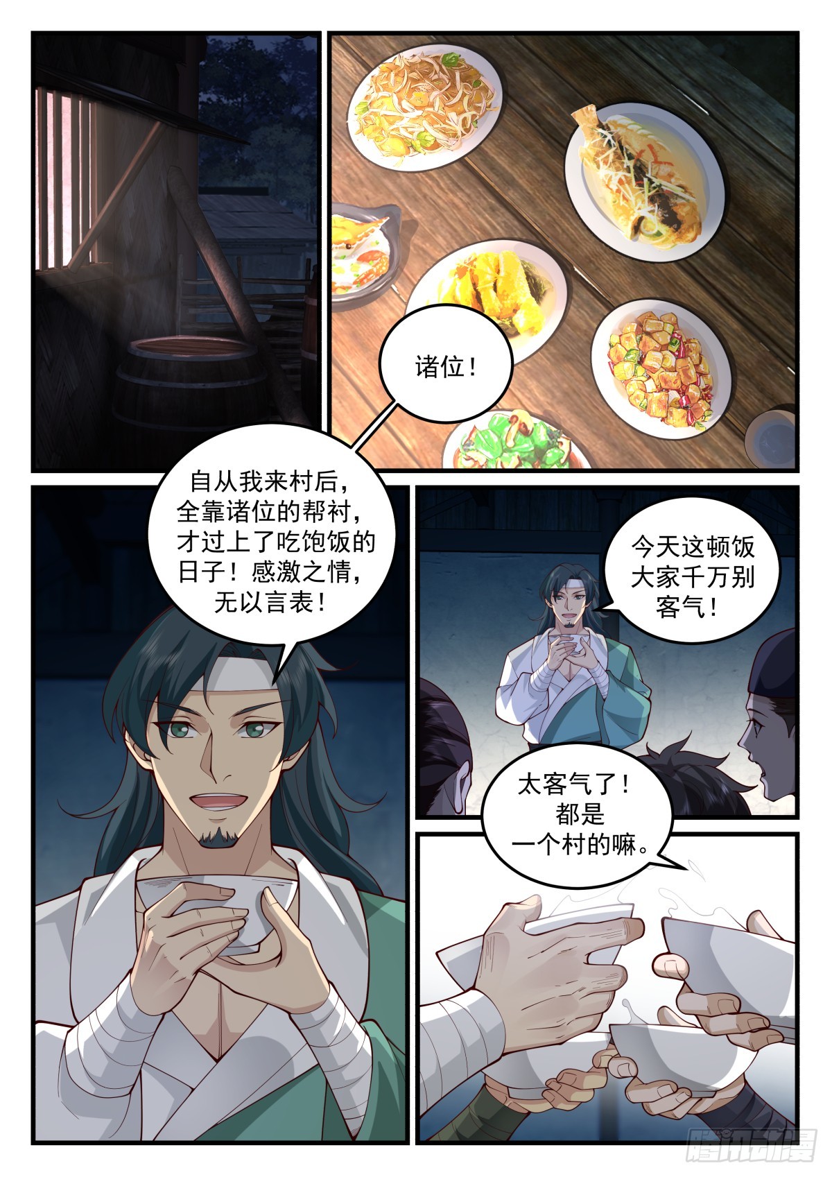 鸿门宴5