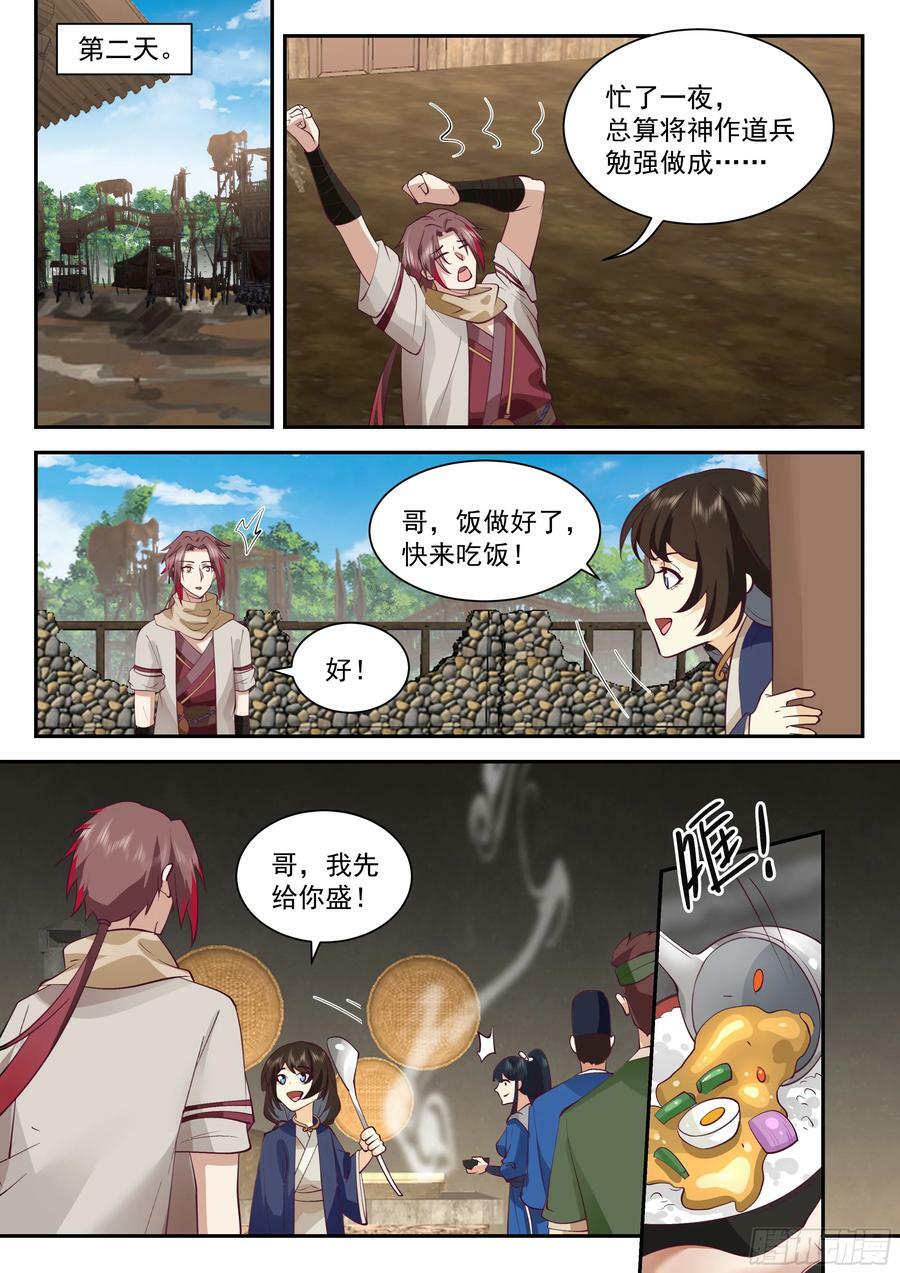 偷鸡不成蚀把米3