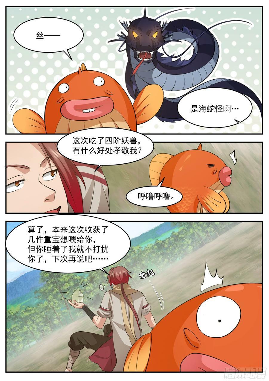 升百户9