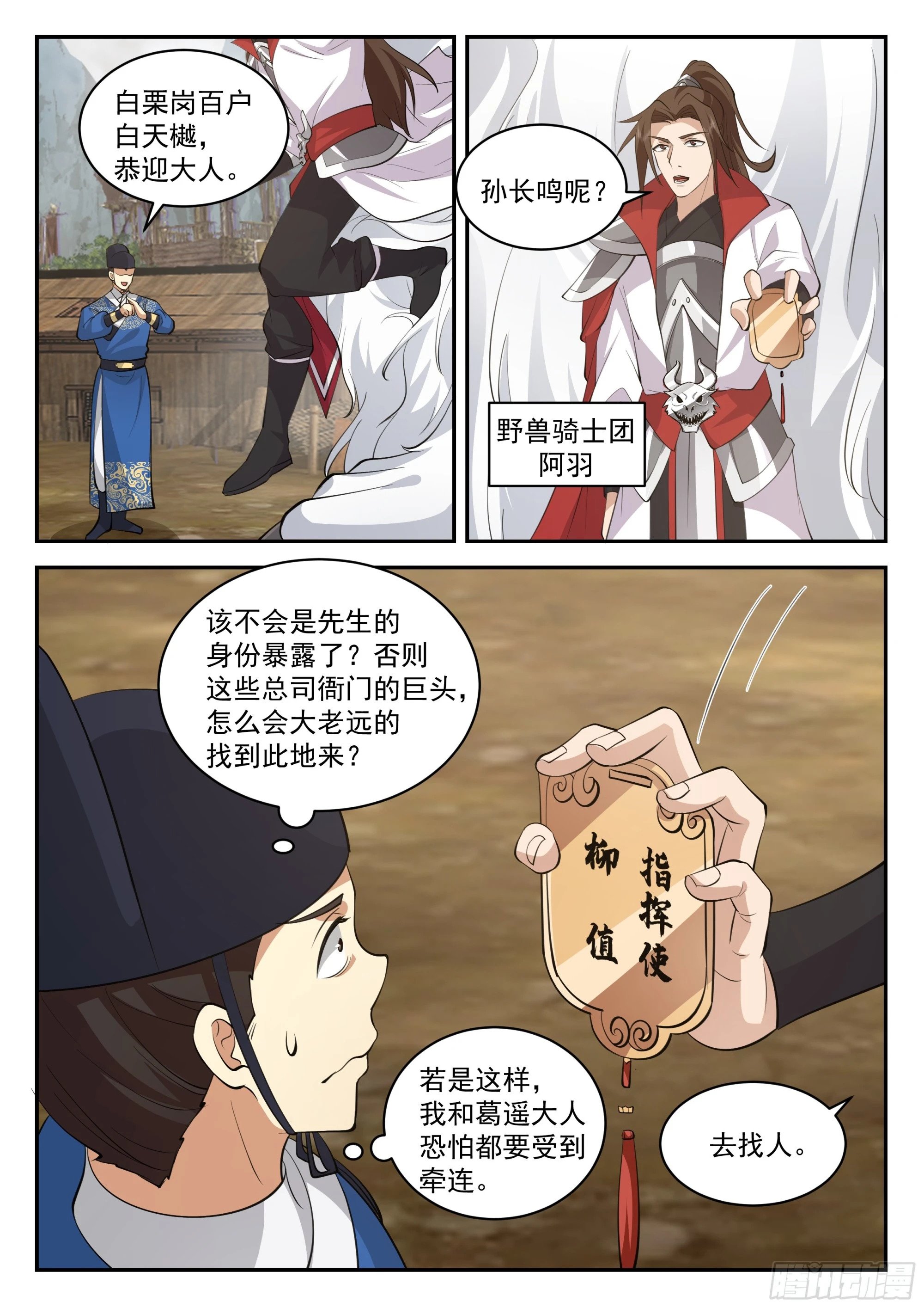 破局关键4