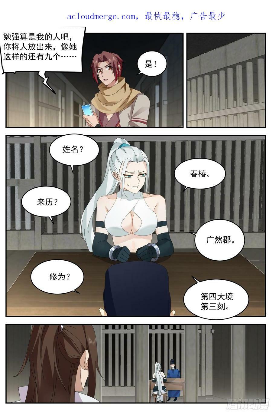 升百户3